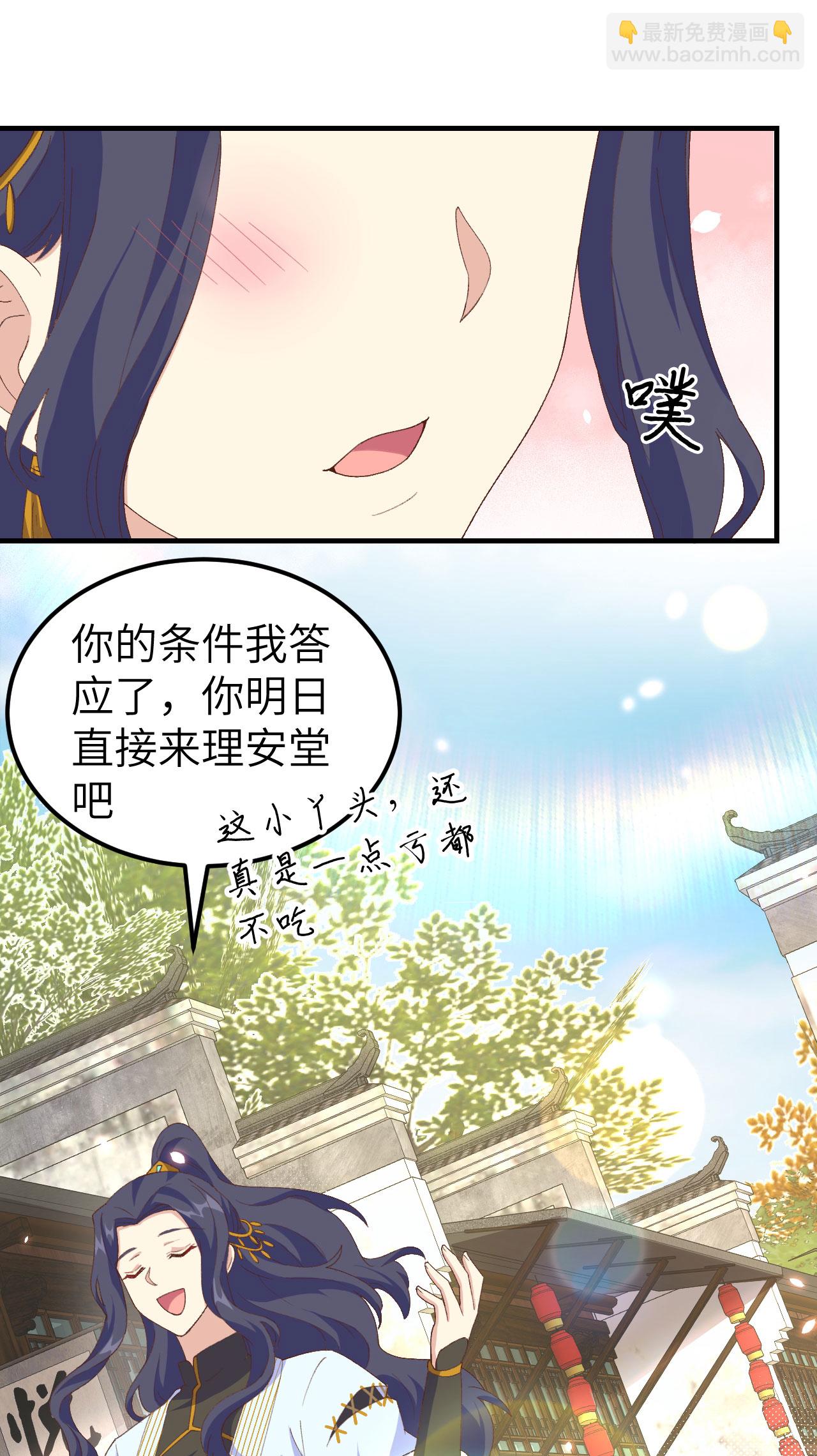 第32话-第32话