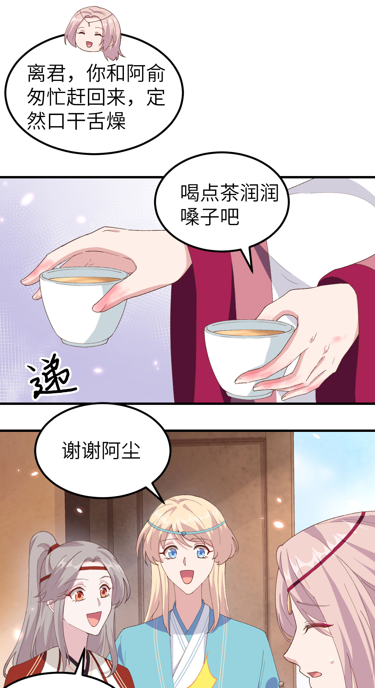 第32话-第32话