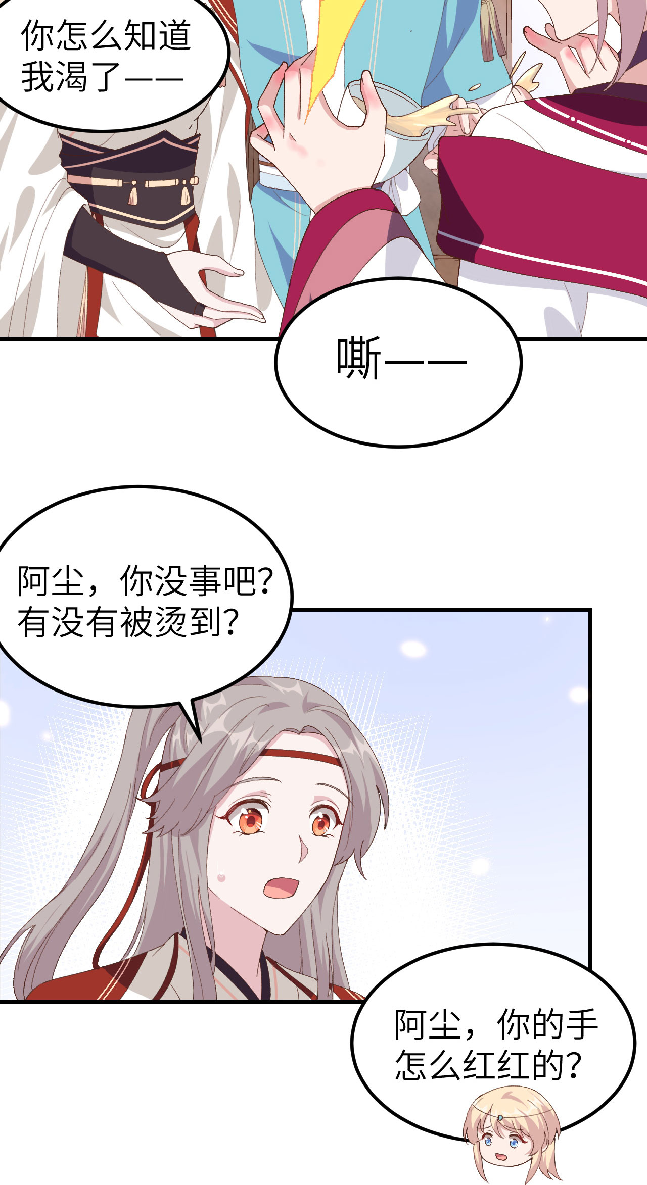 第32话-第32话