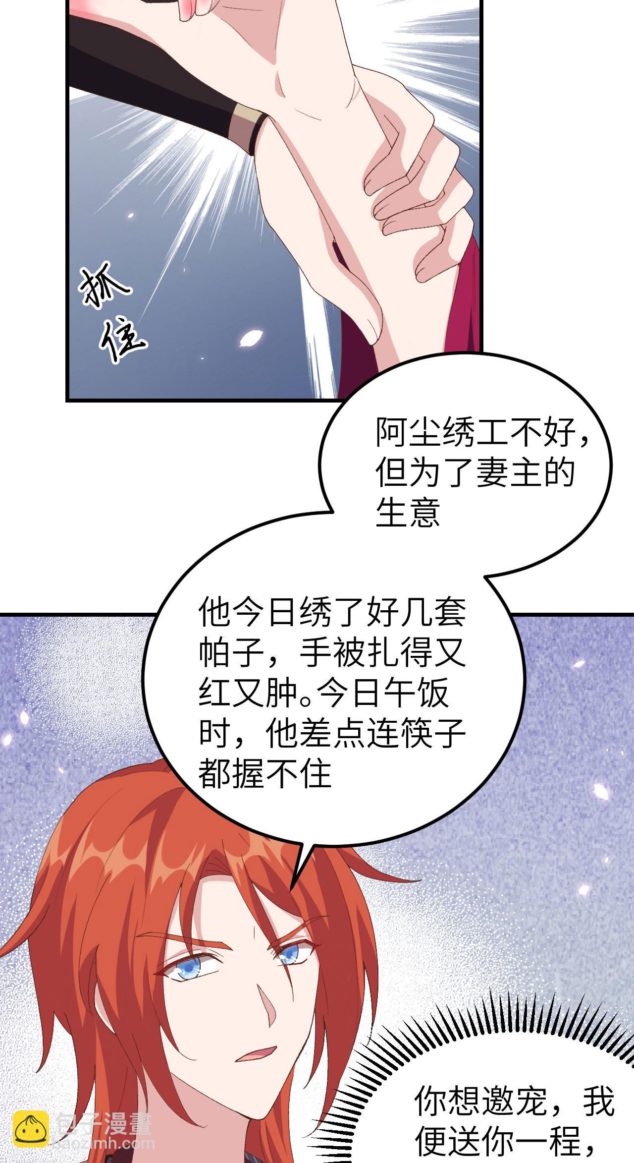 第32话-第32话