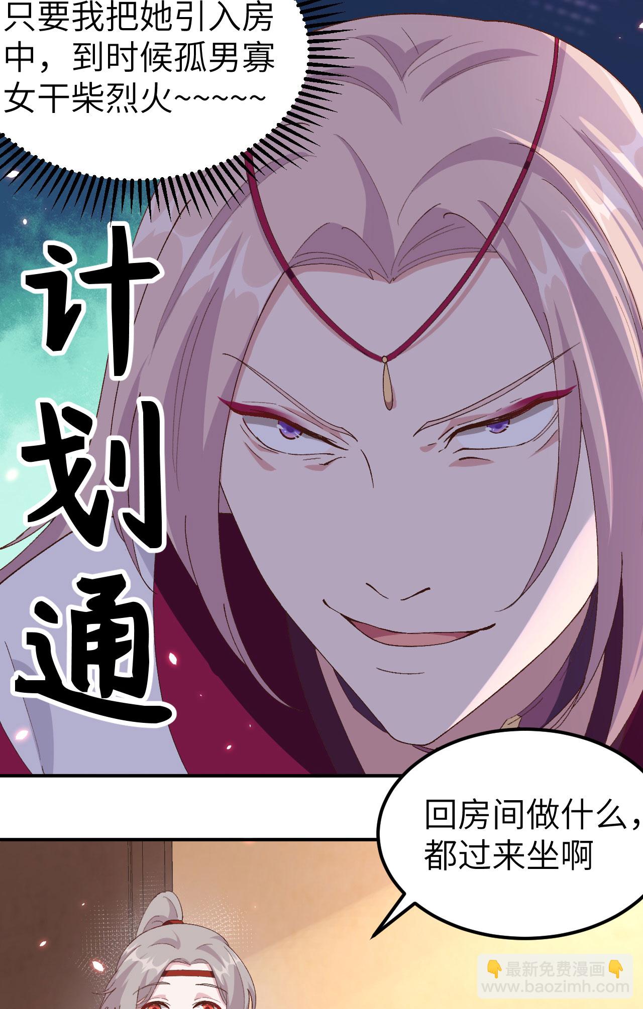 第32话-第32话