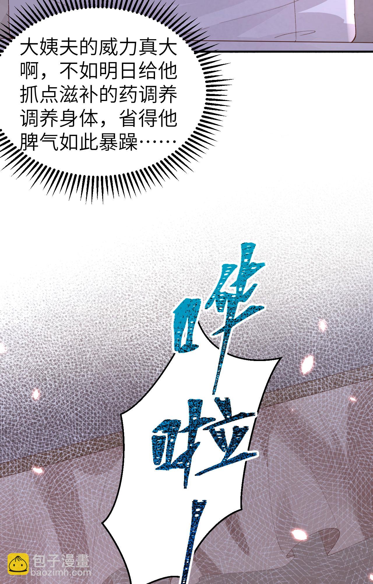 第32话-第32话