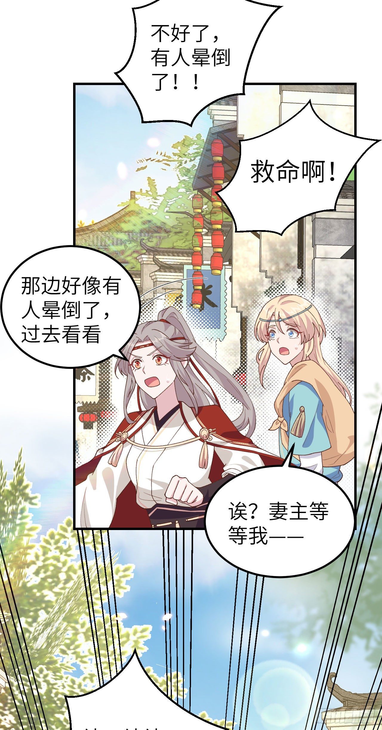 030 赵三杀人了！-第108话