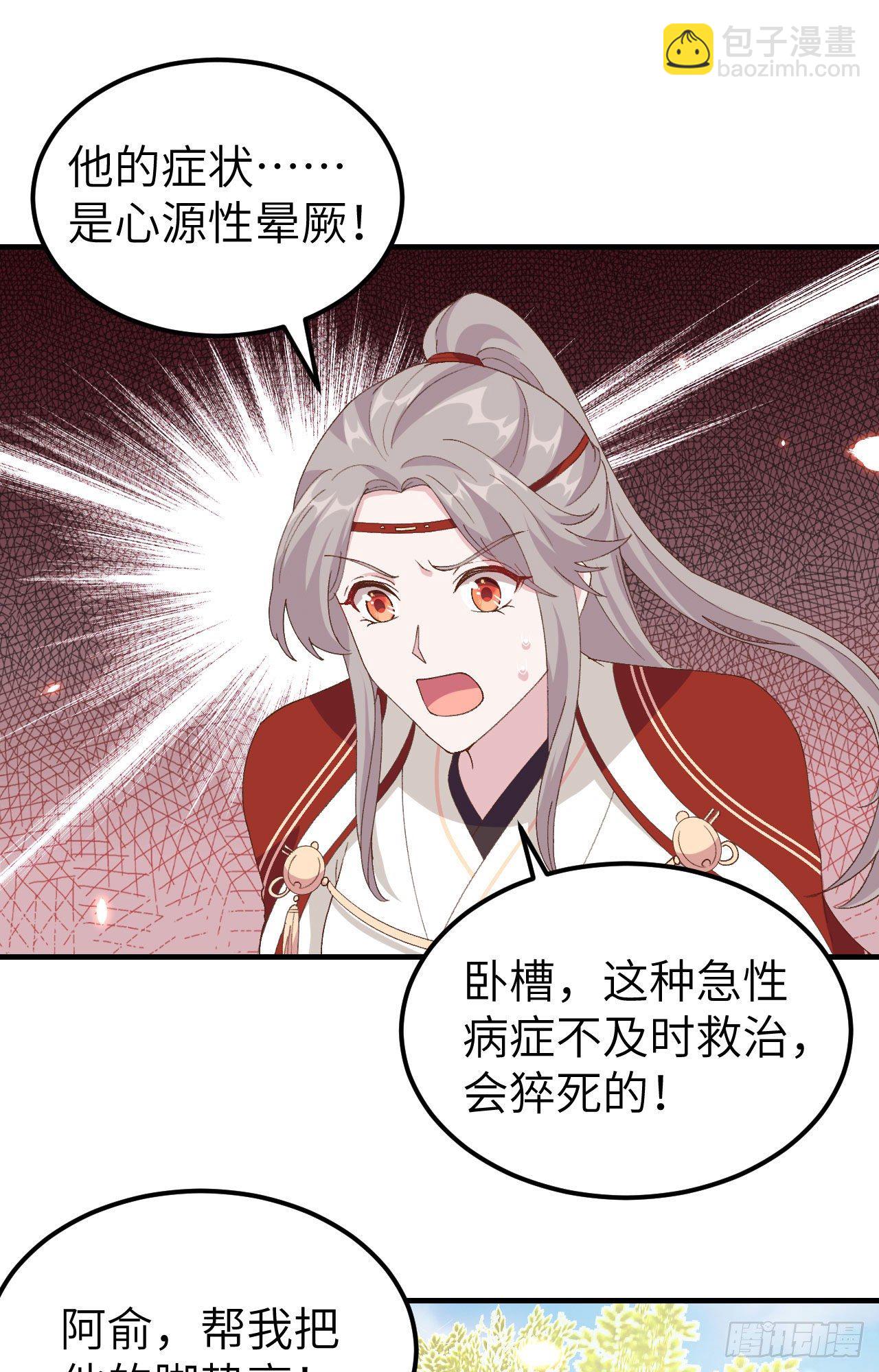 030 赵三杀人了！-第108话