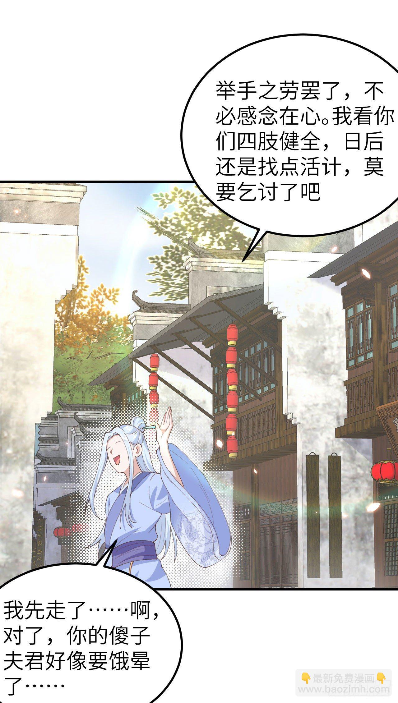 030 赵三杀人了！-第108话