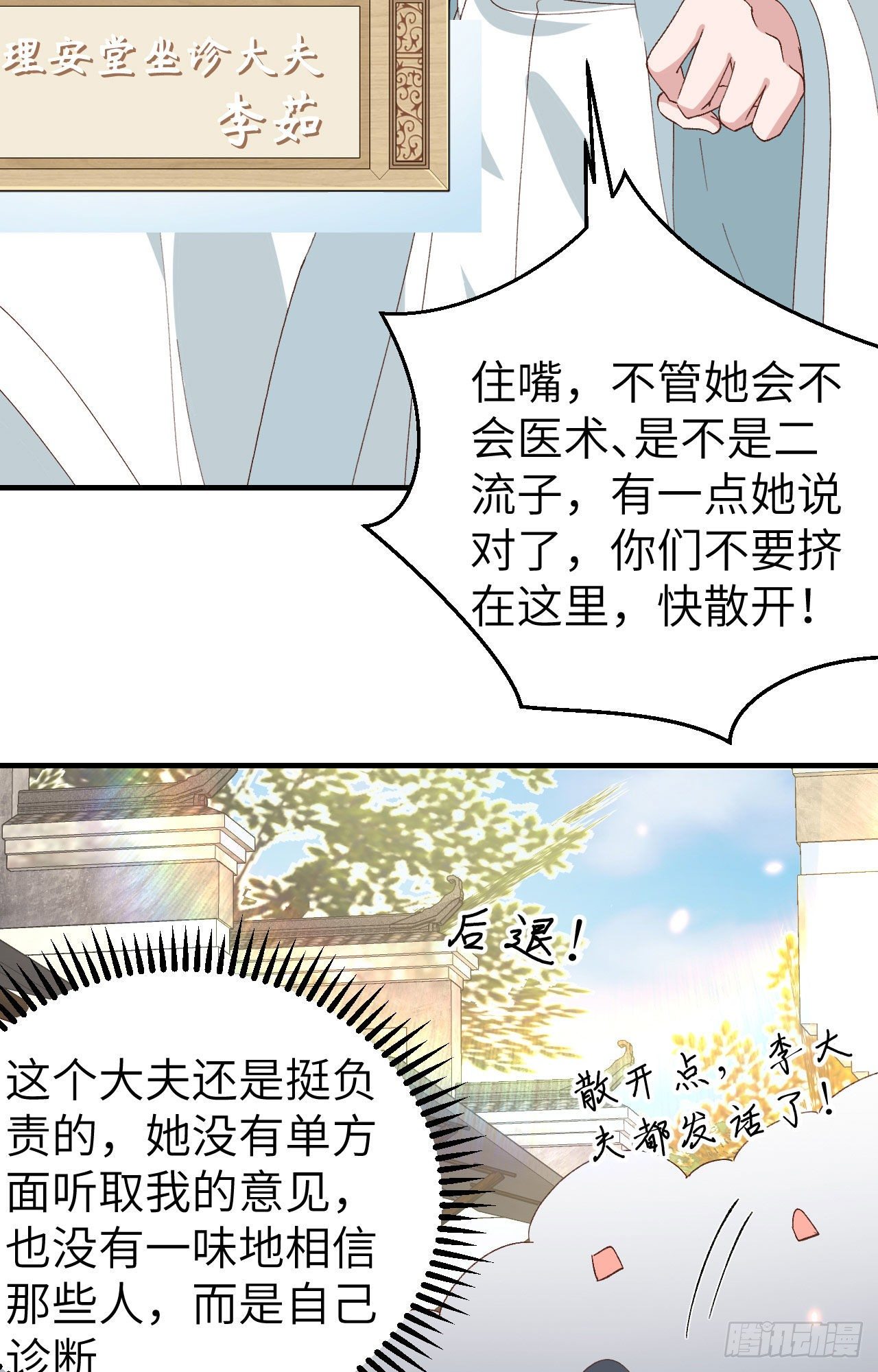 030 赵三杀人了！-第108话