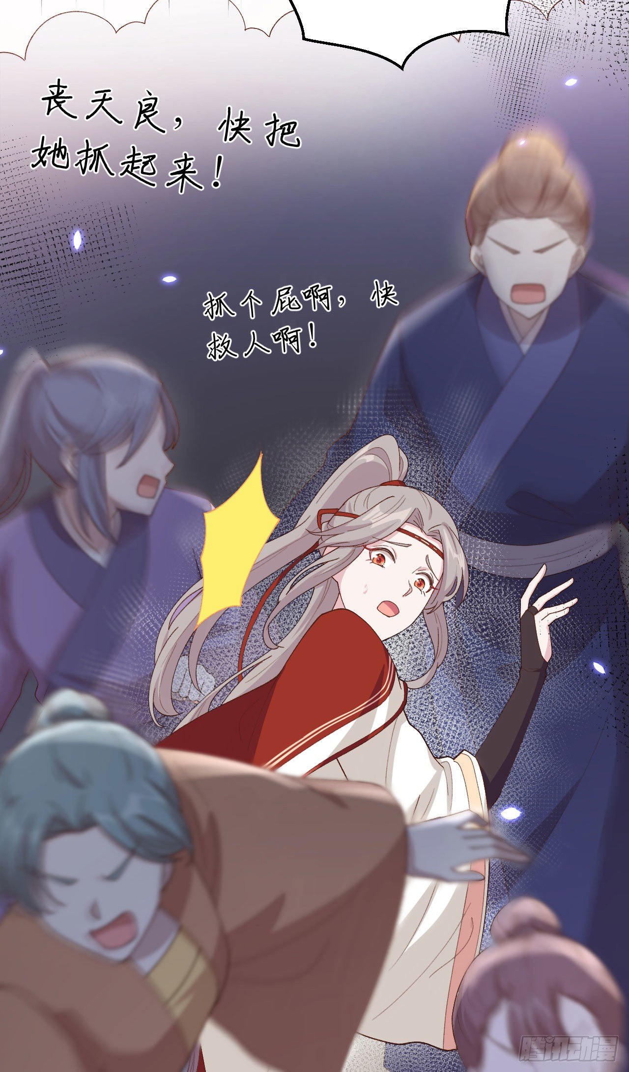 030 赵三杀人了！-第108话
