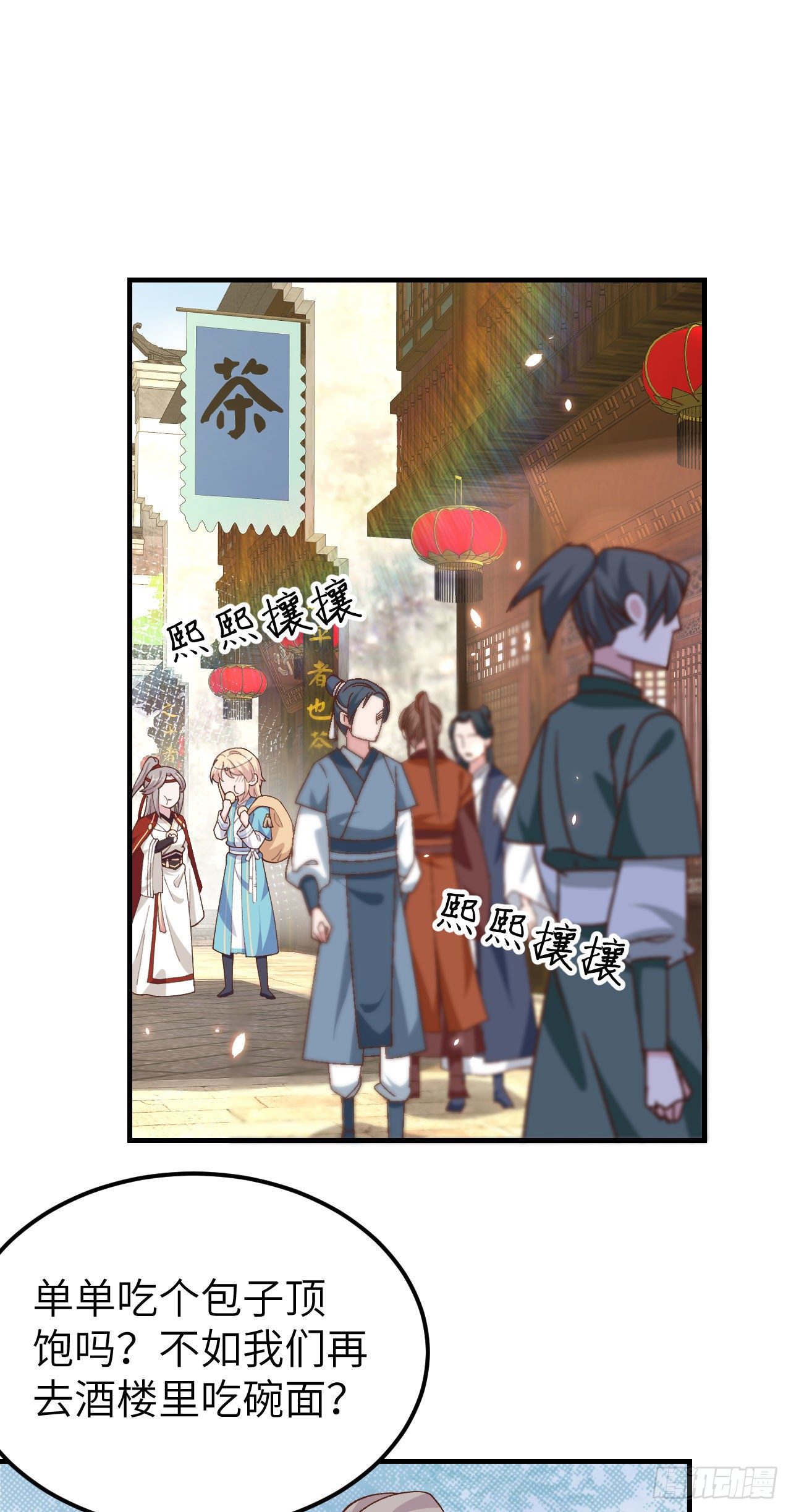 030 赵三杀人了！-第108话