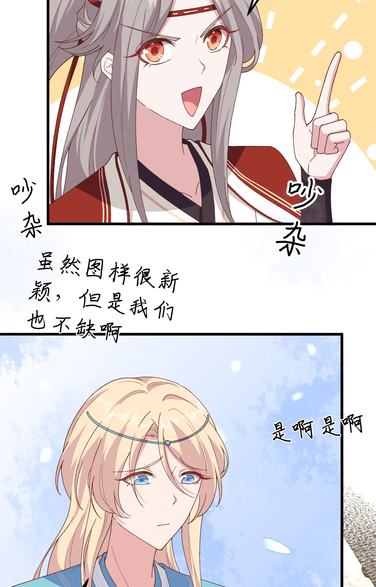 第34话-第34话