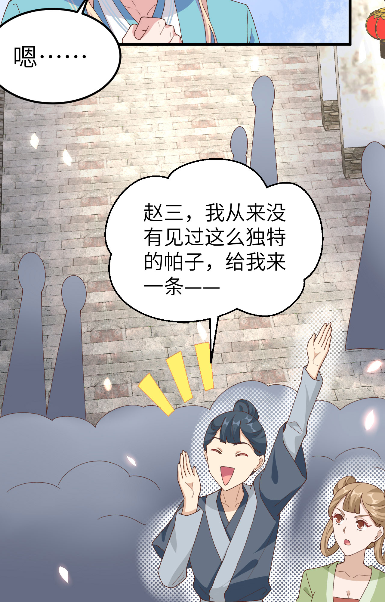 第34话-第34话