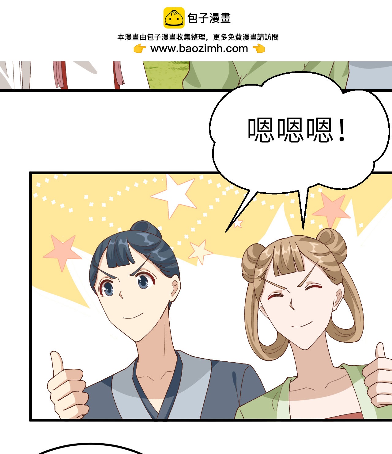 第34话-第34话