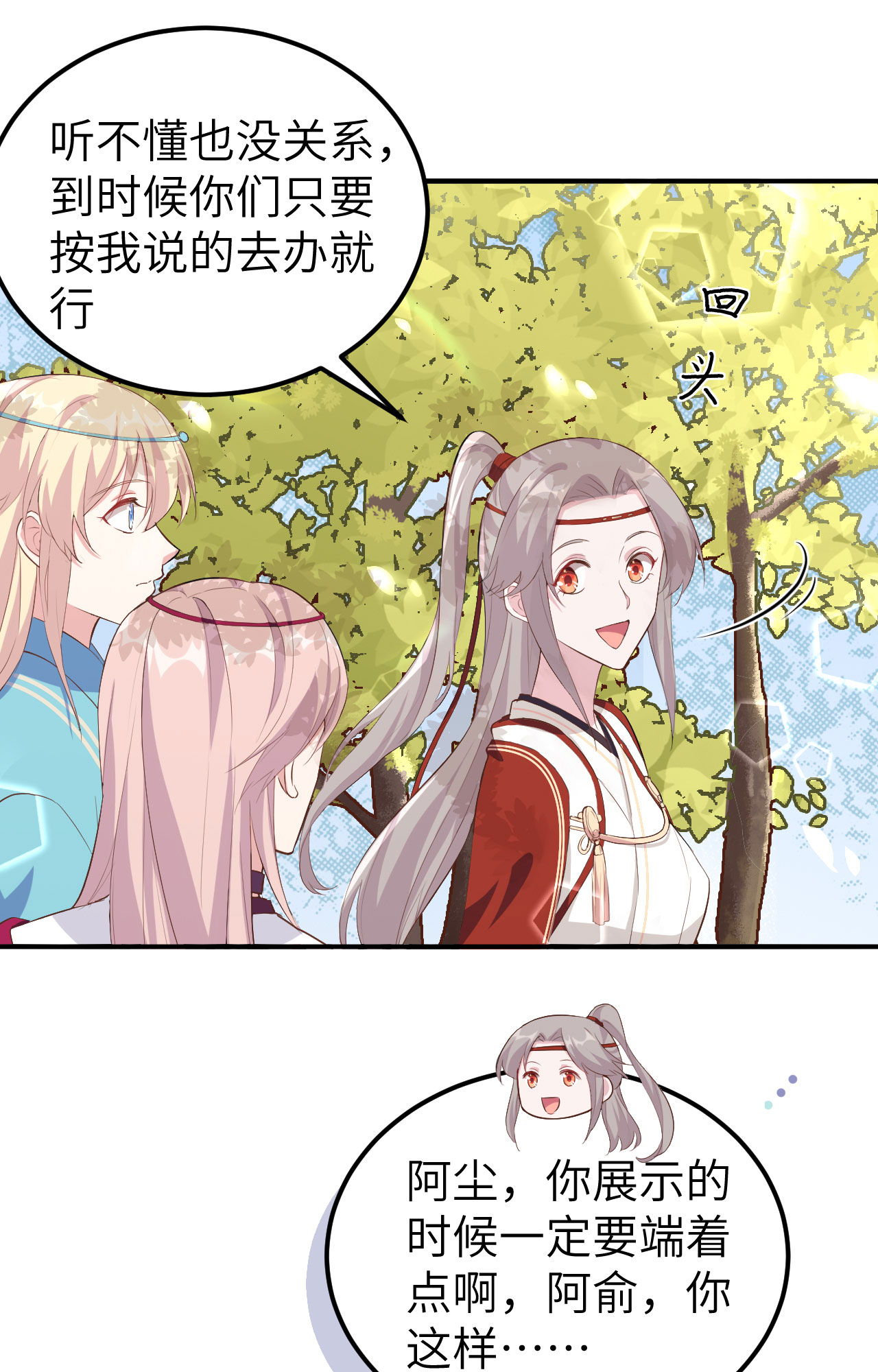 第34话-第34话