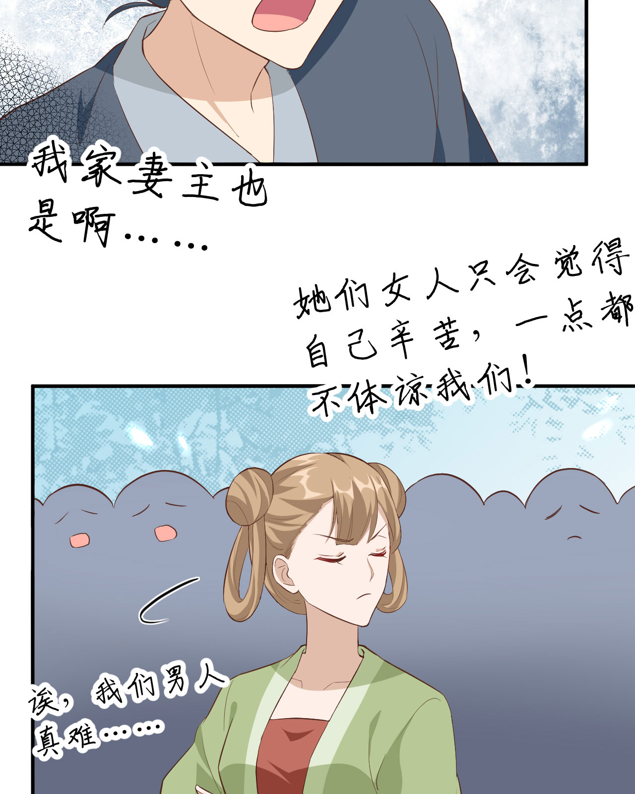 第34话-第34话