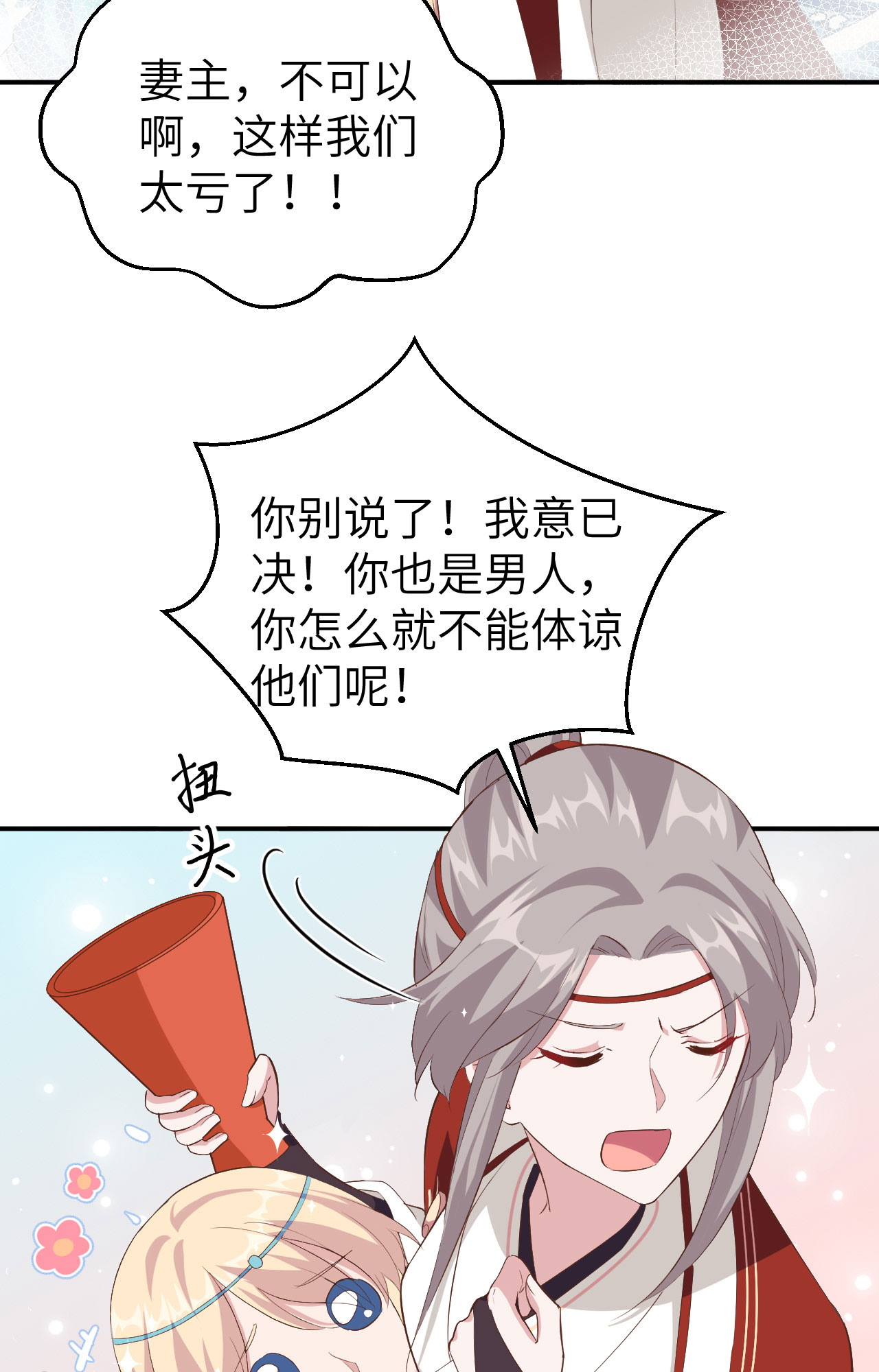 第34话-第34话