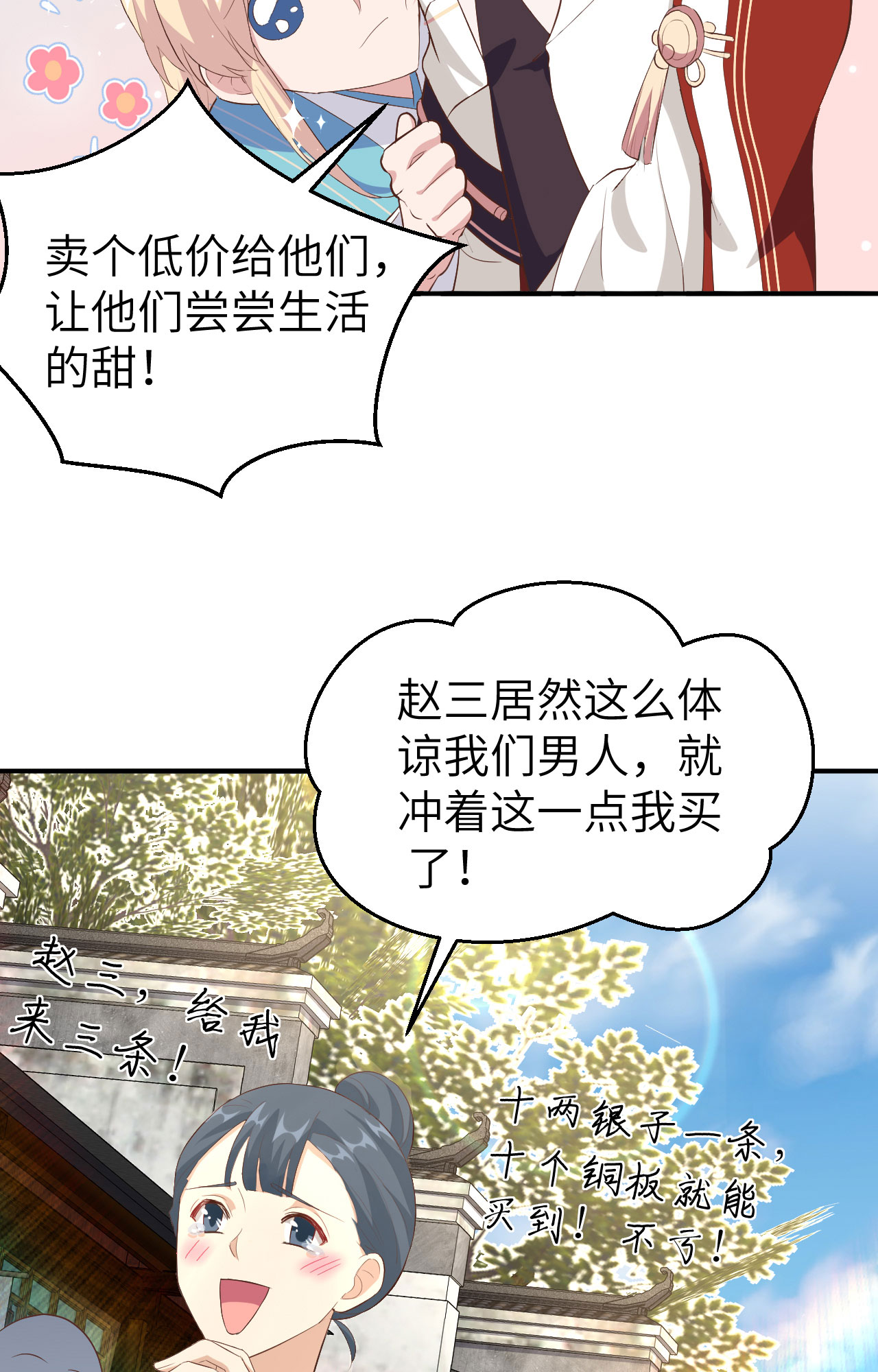 第34话-第34话