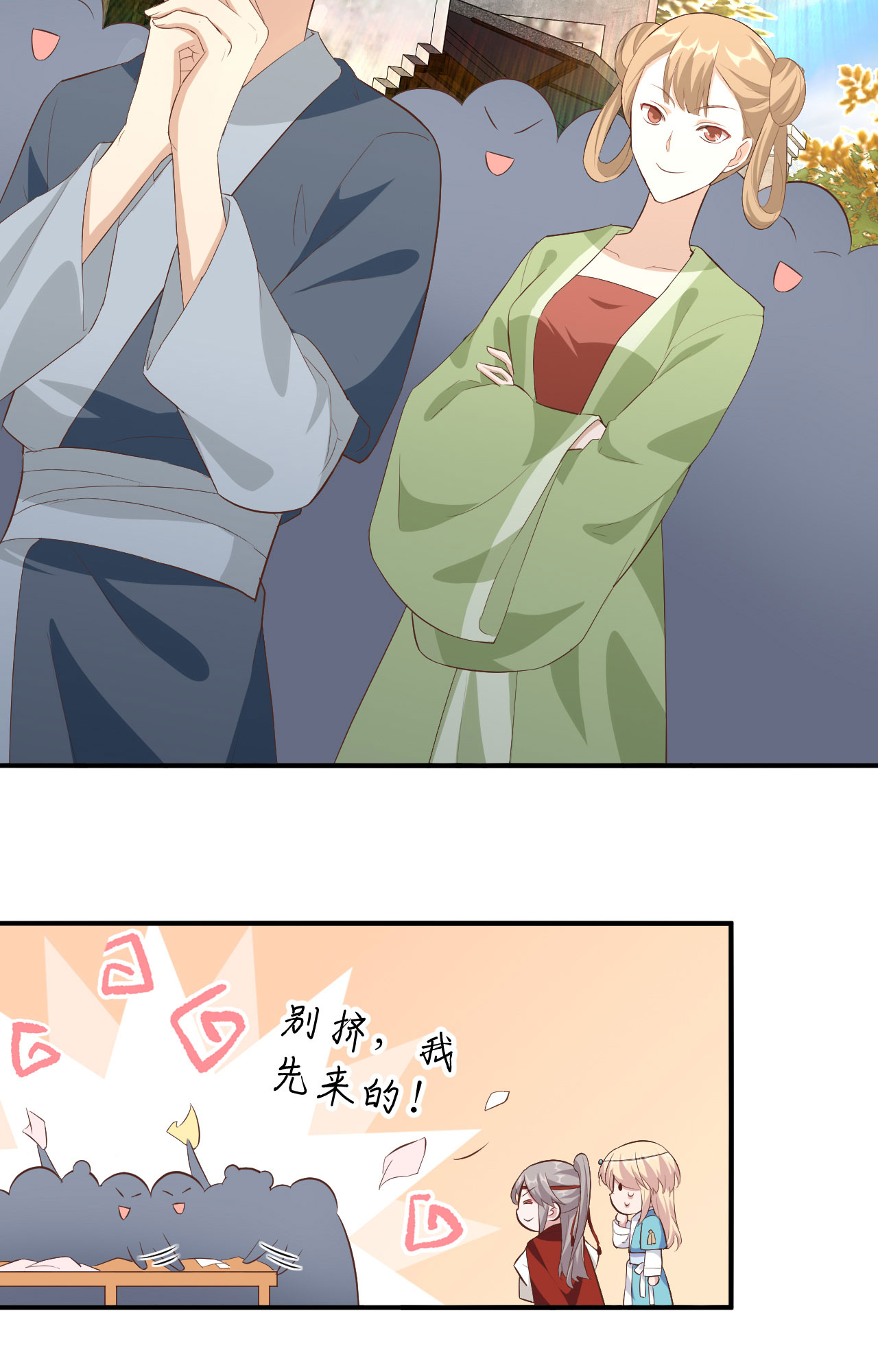 第34话-第34话