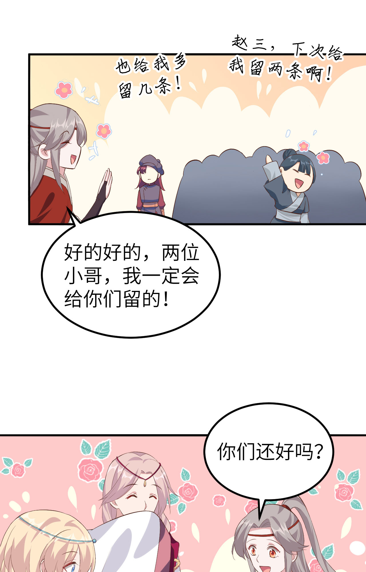 第34话-第34话