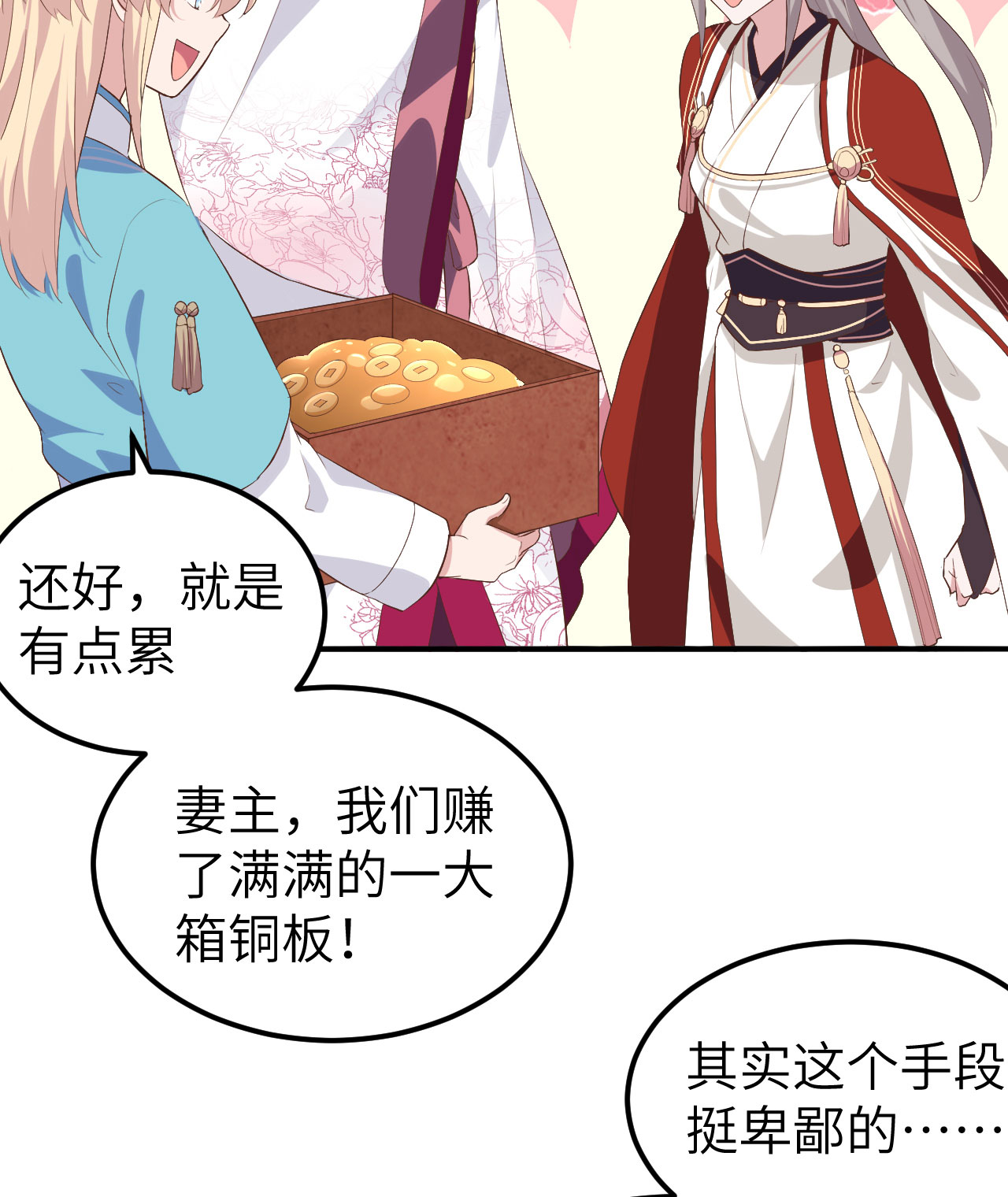 第34话-第34话