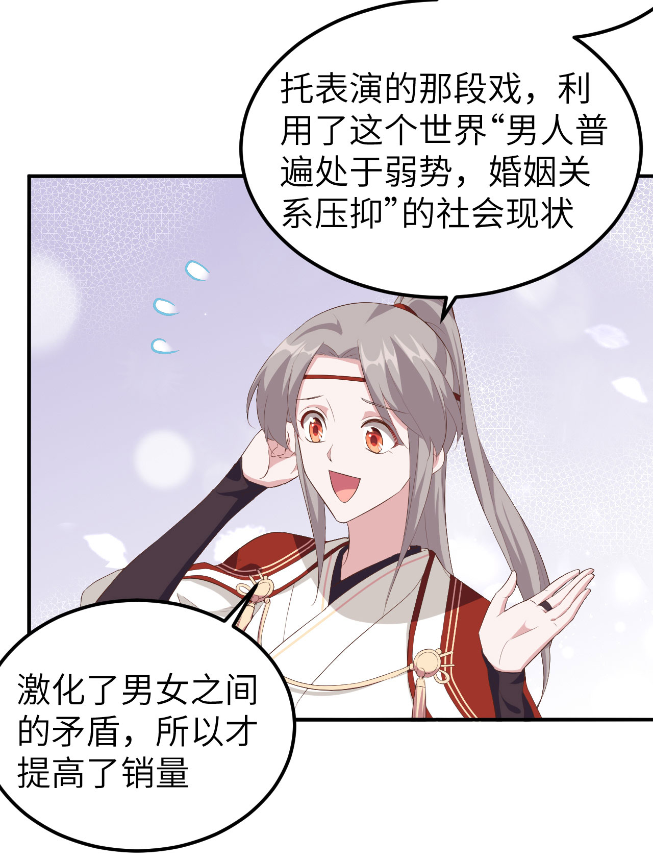 第34话-第34话