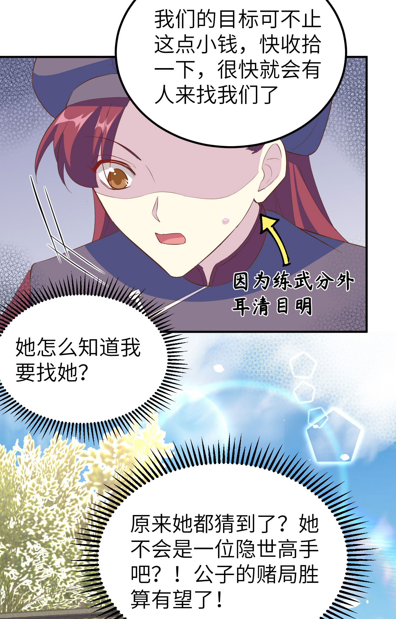 第34话-第34话