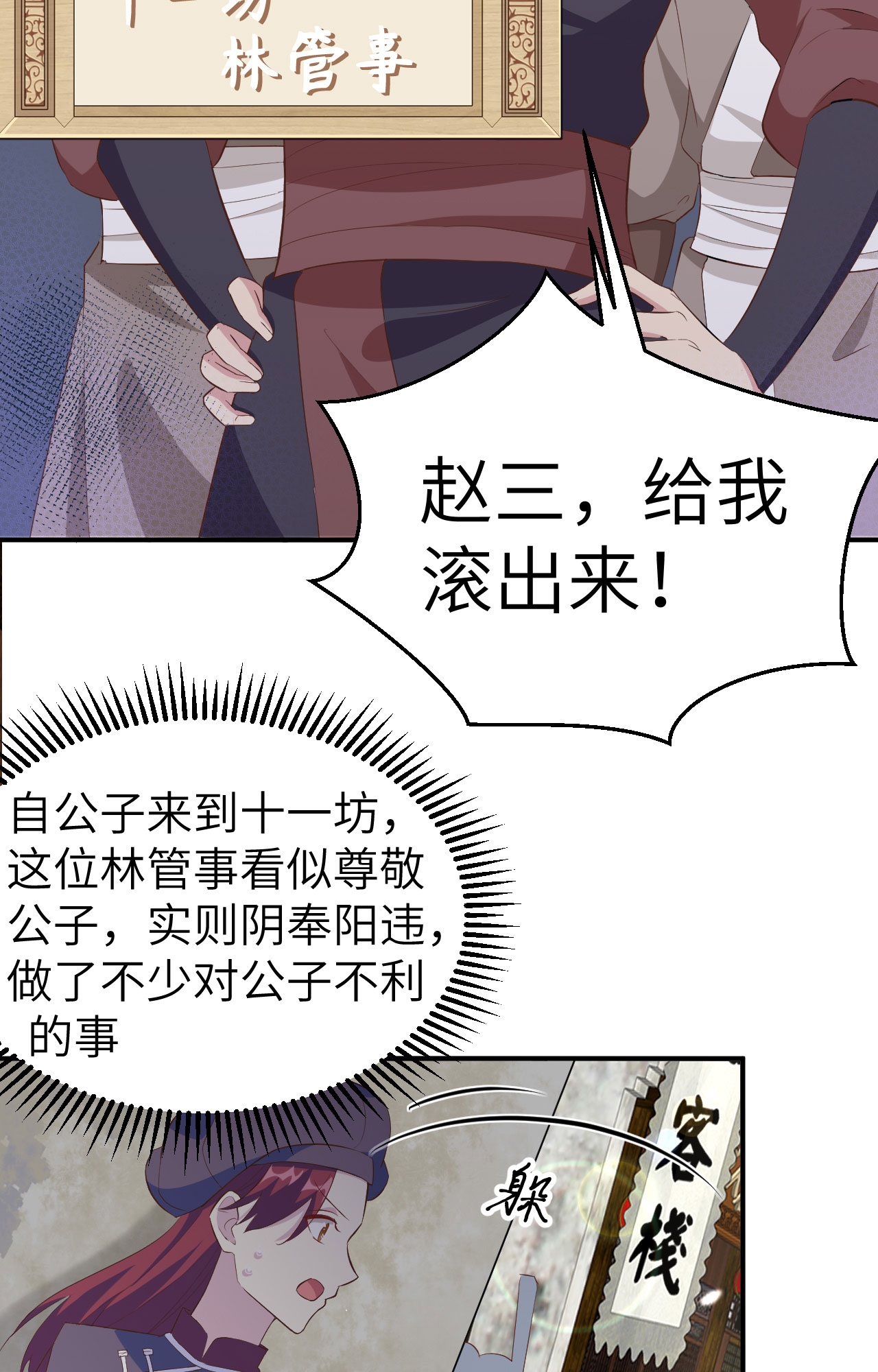 第34话-第34话