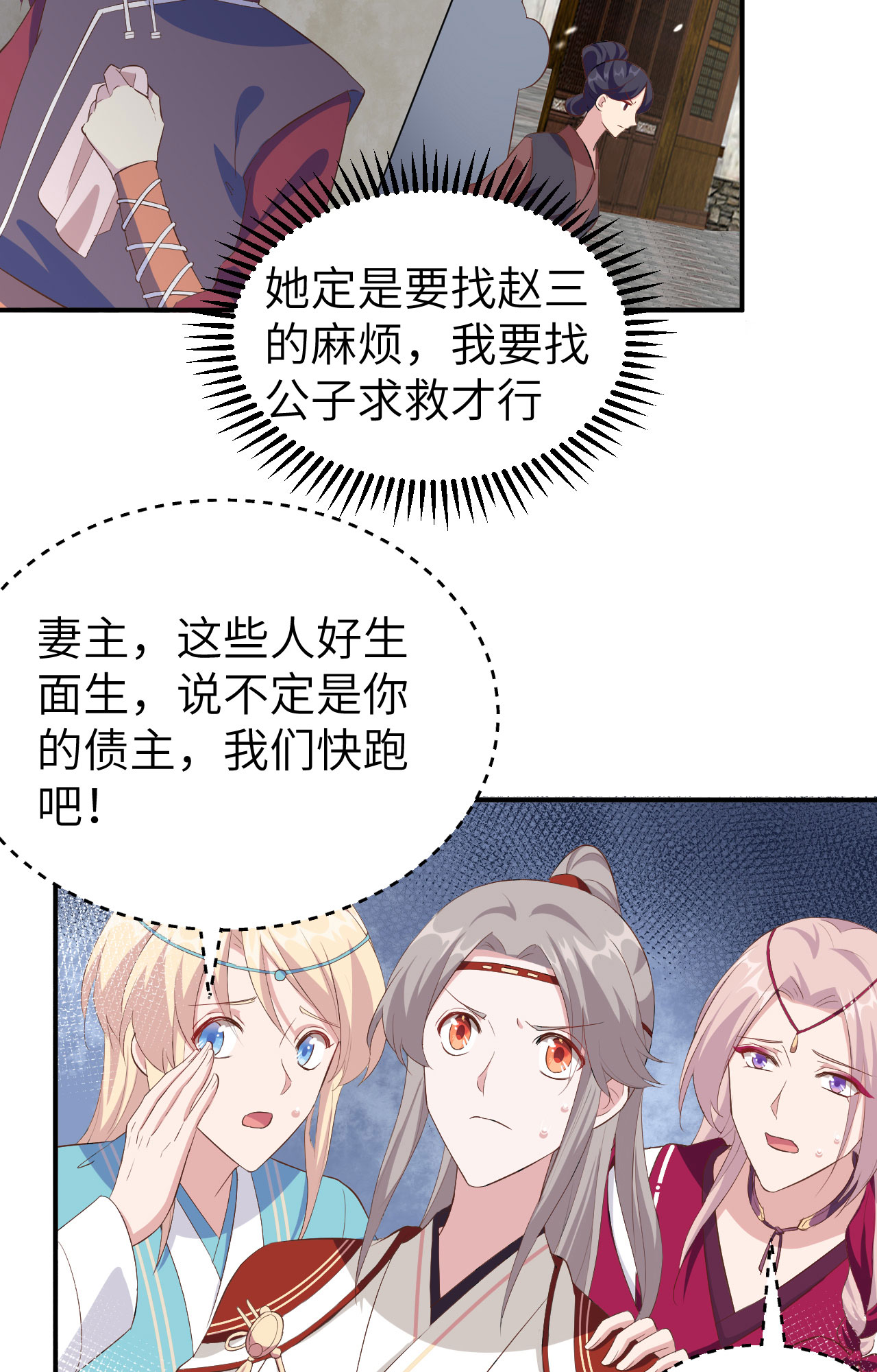 第34话-第34话