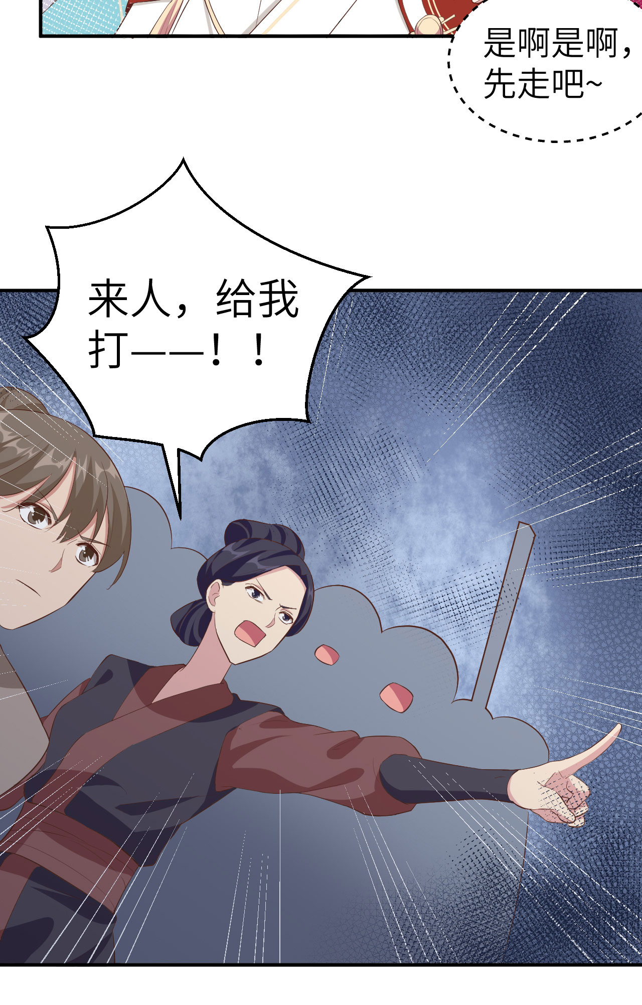 第34话-第34话
