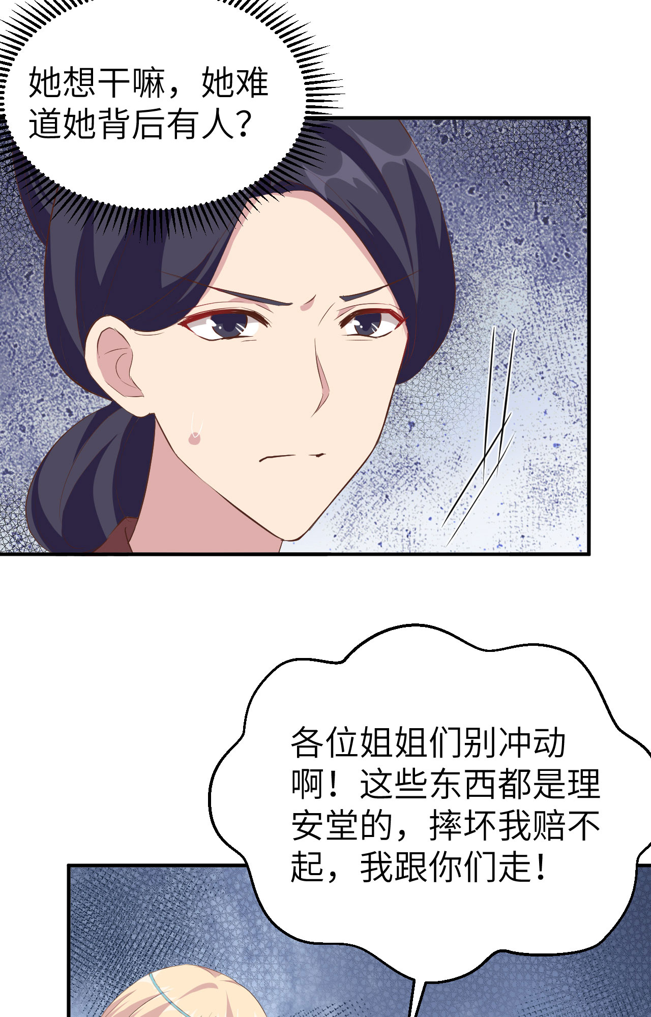 第34话-第34话