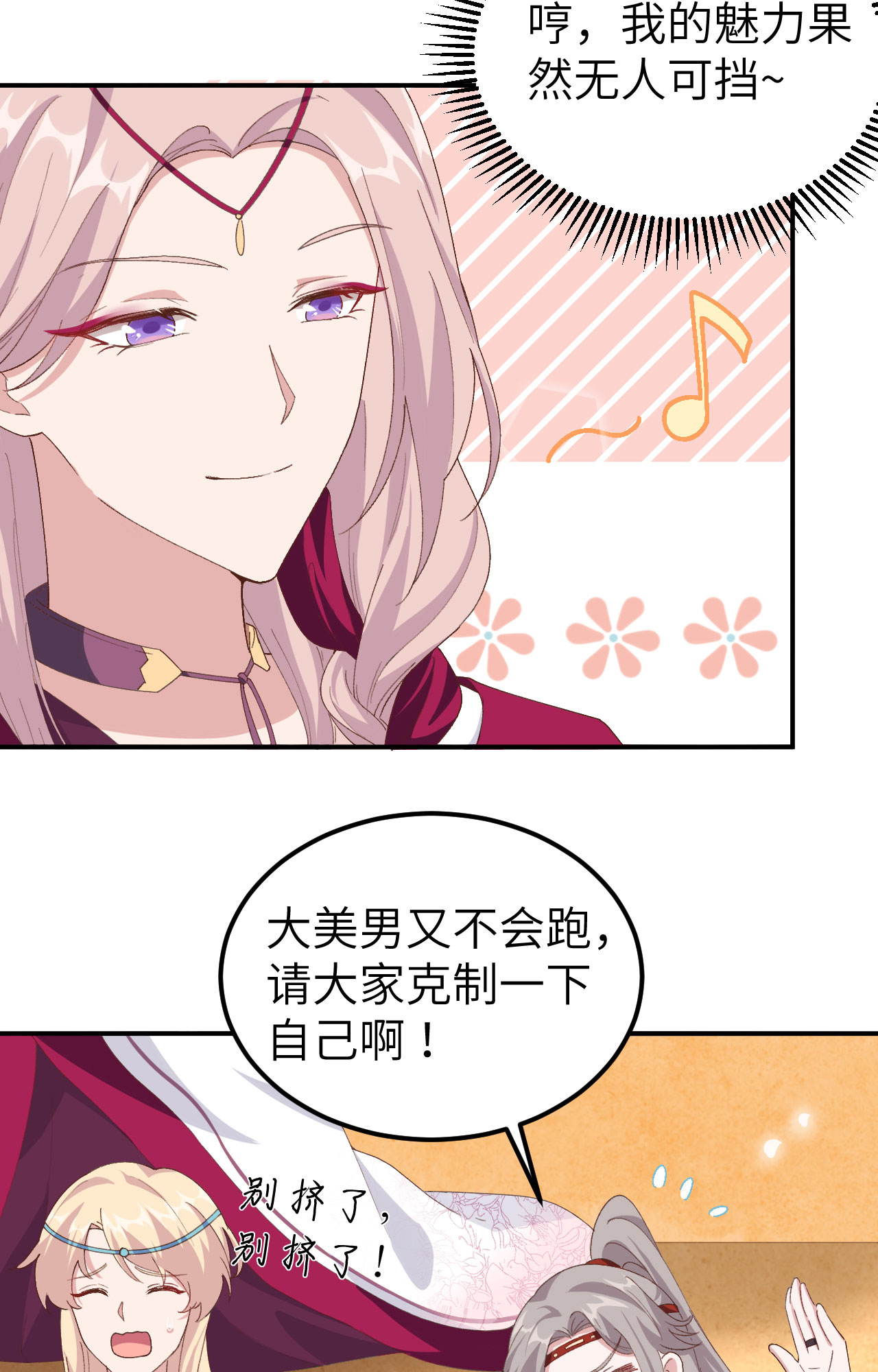 第34话-第34话