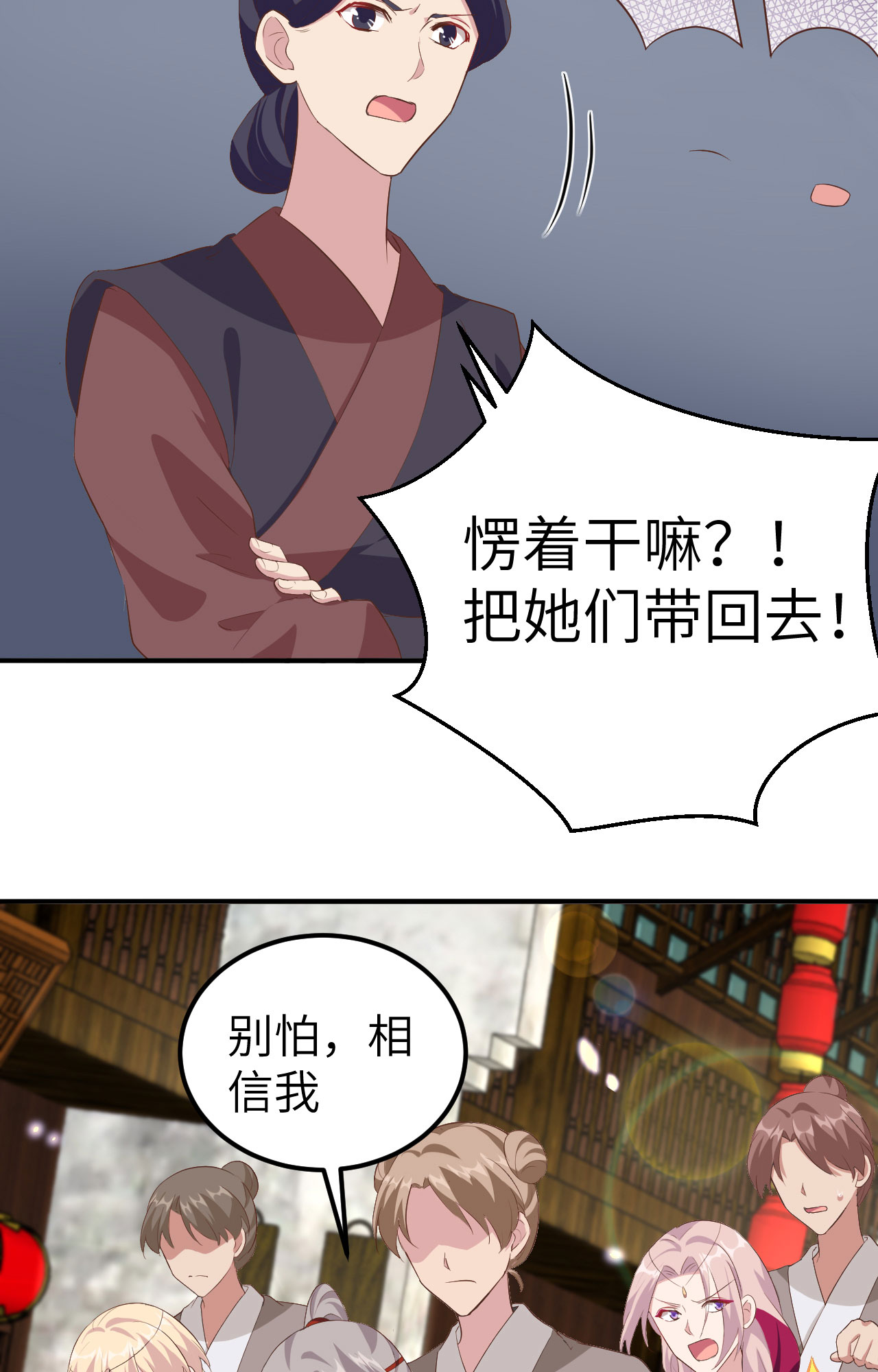第34话-第34话