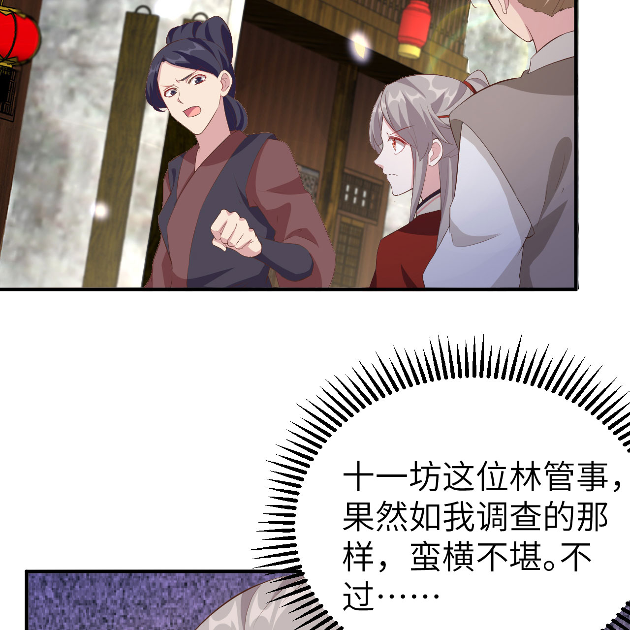 第34话-第34话