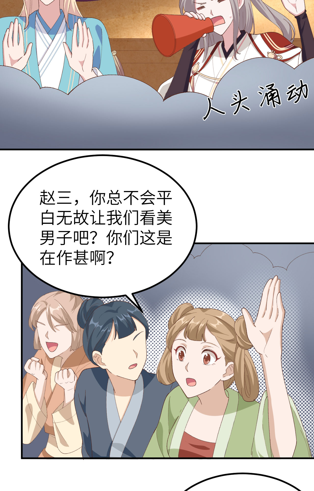 第34话-第34话