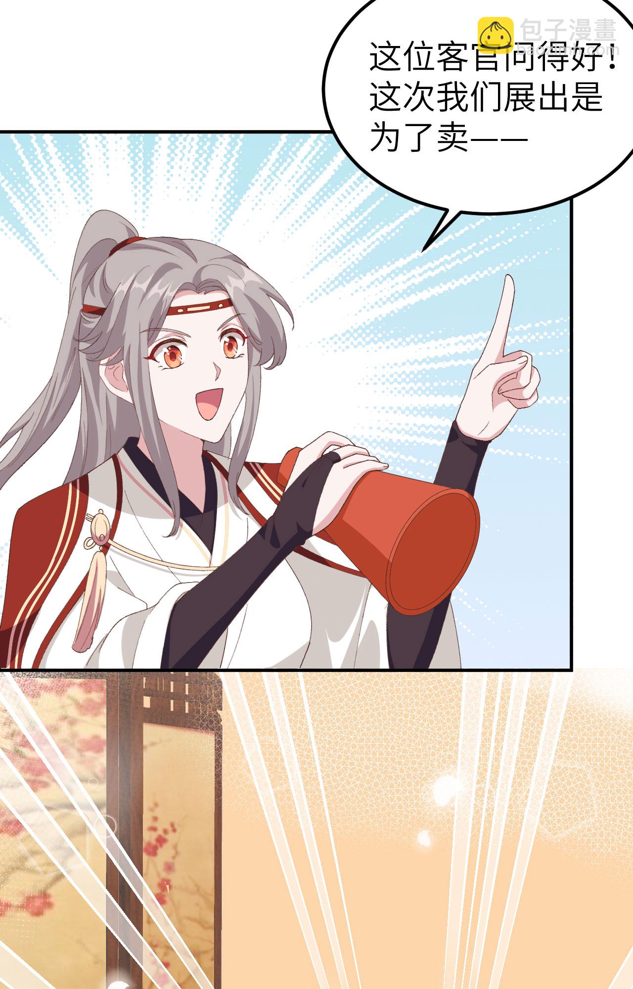 第34话-第34话