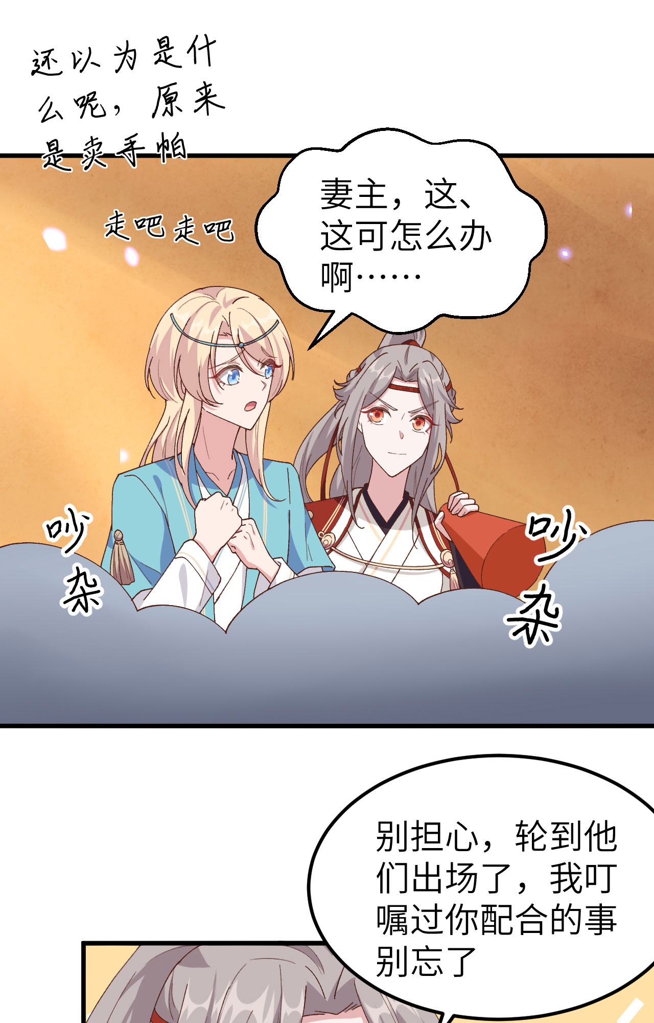 第34话-第34话