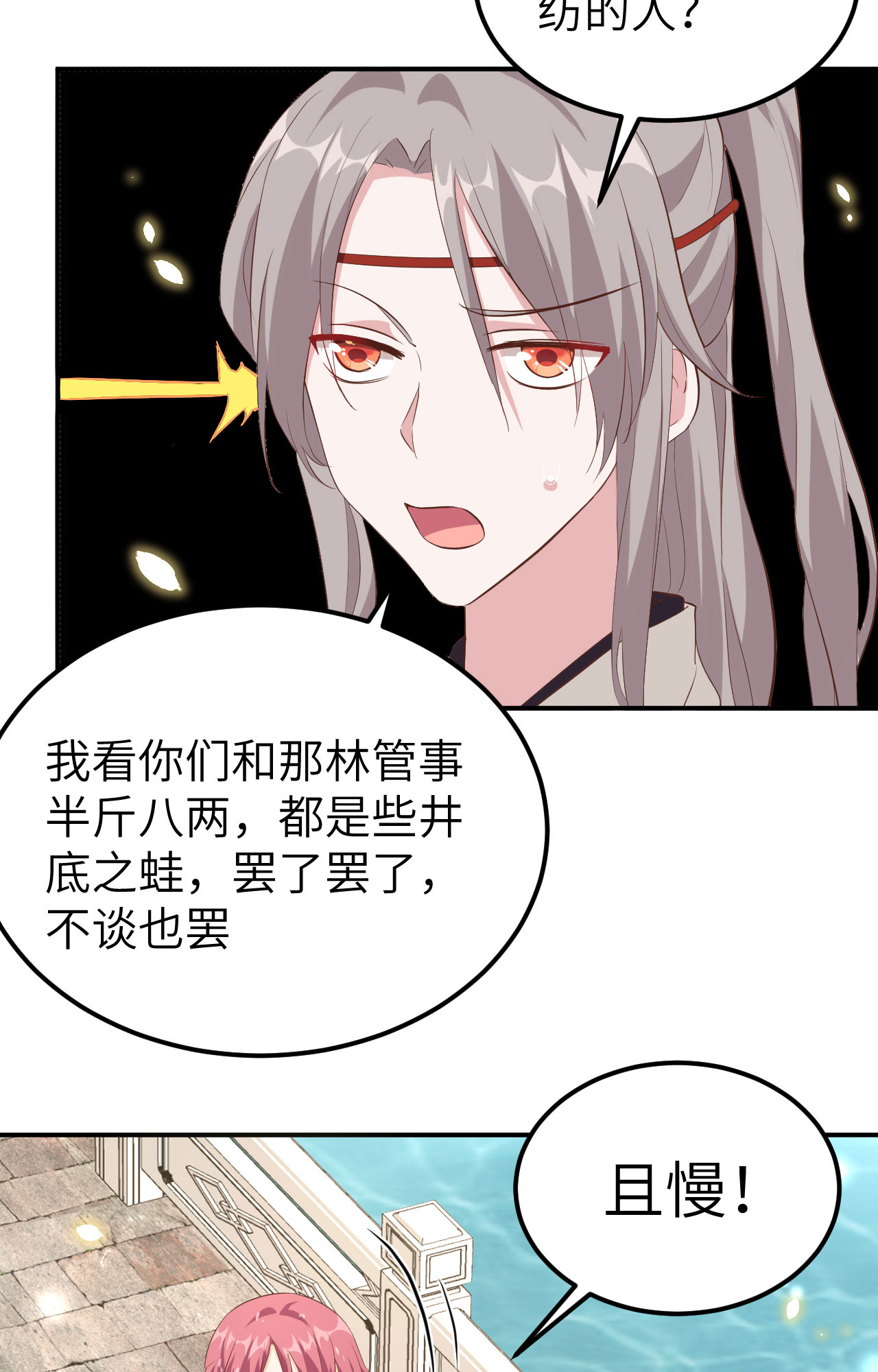 第36话-第36话