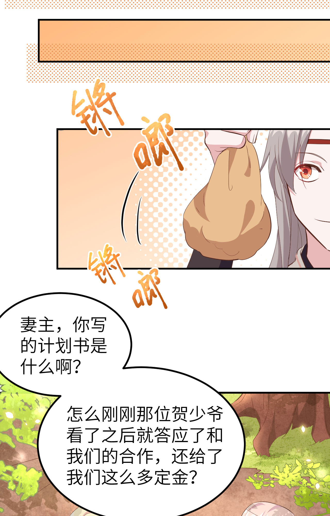 第36话-第36话