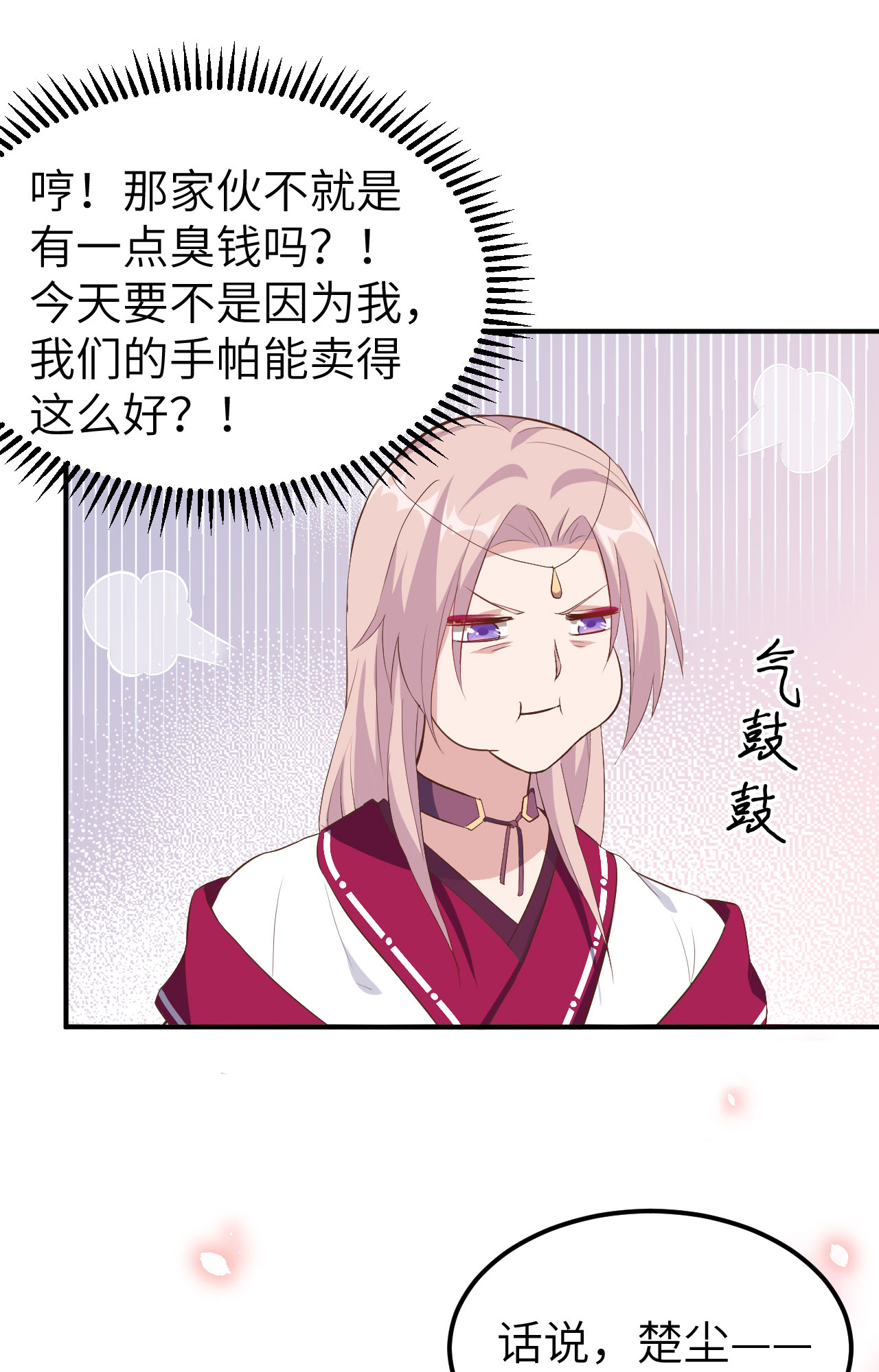 第36话-第36话