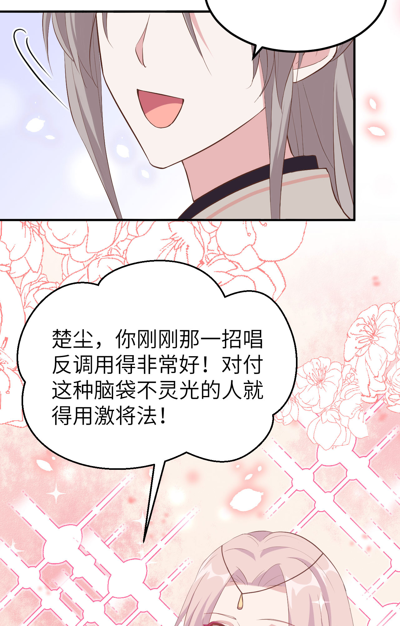 第36话-第36话