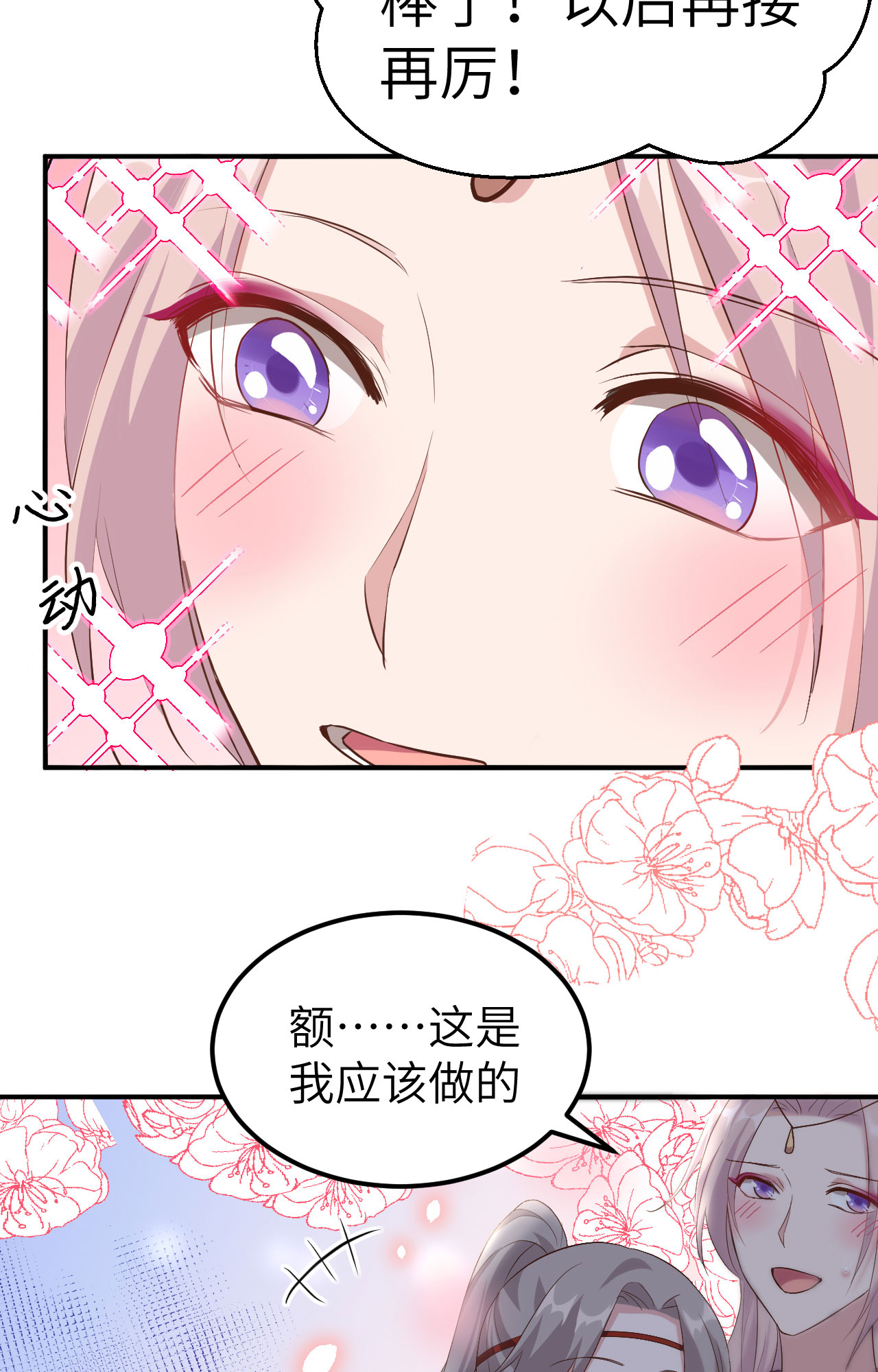 第36话-第36话