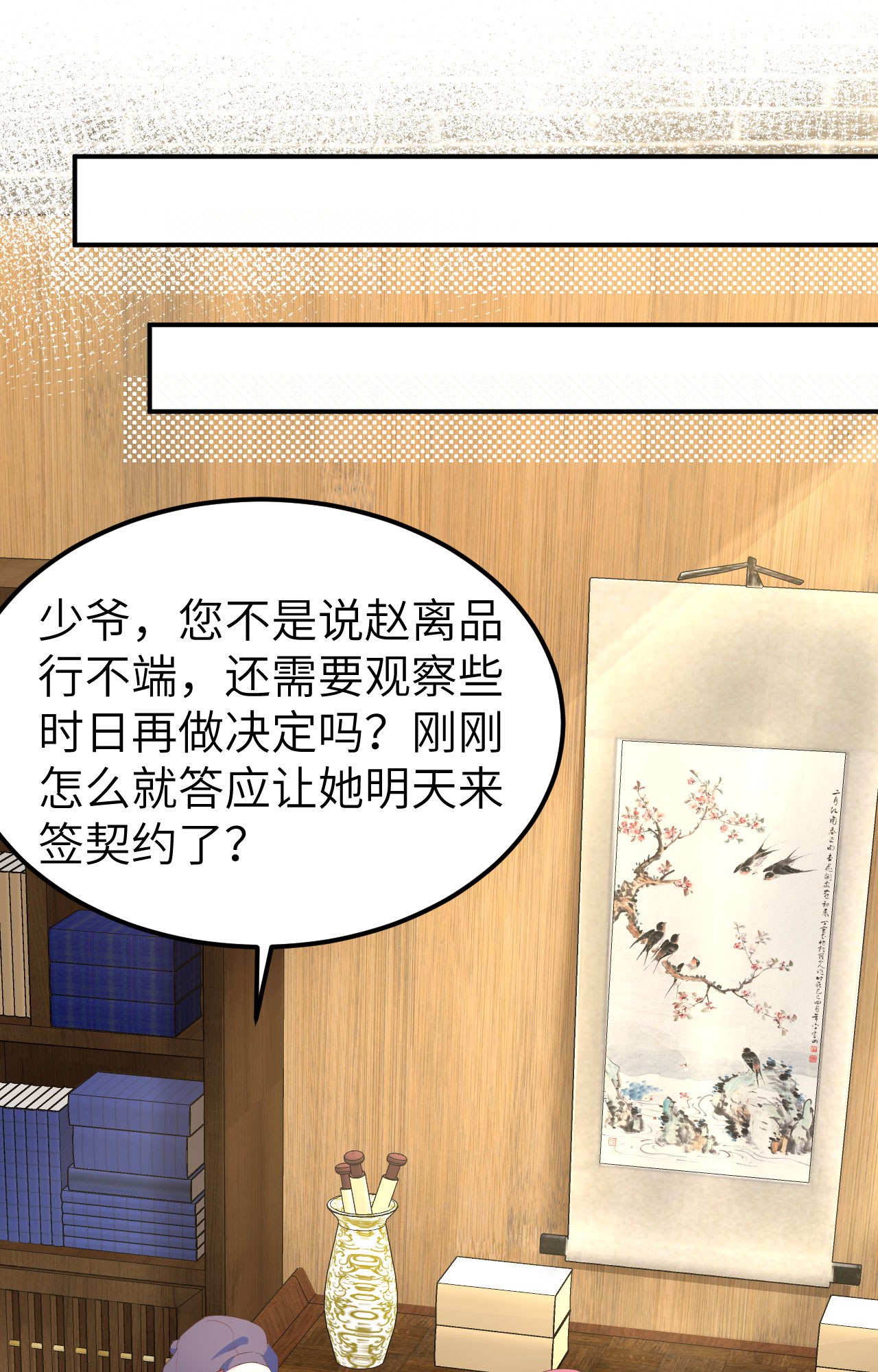 第36话-第36话