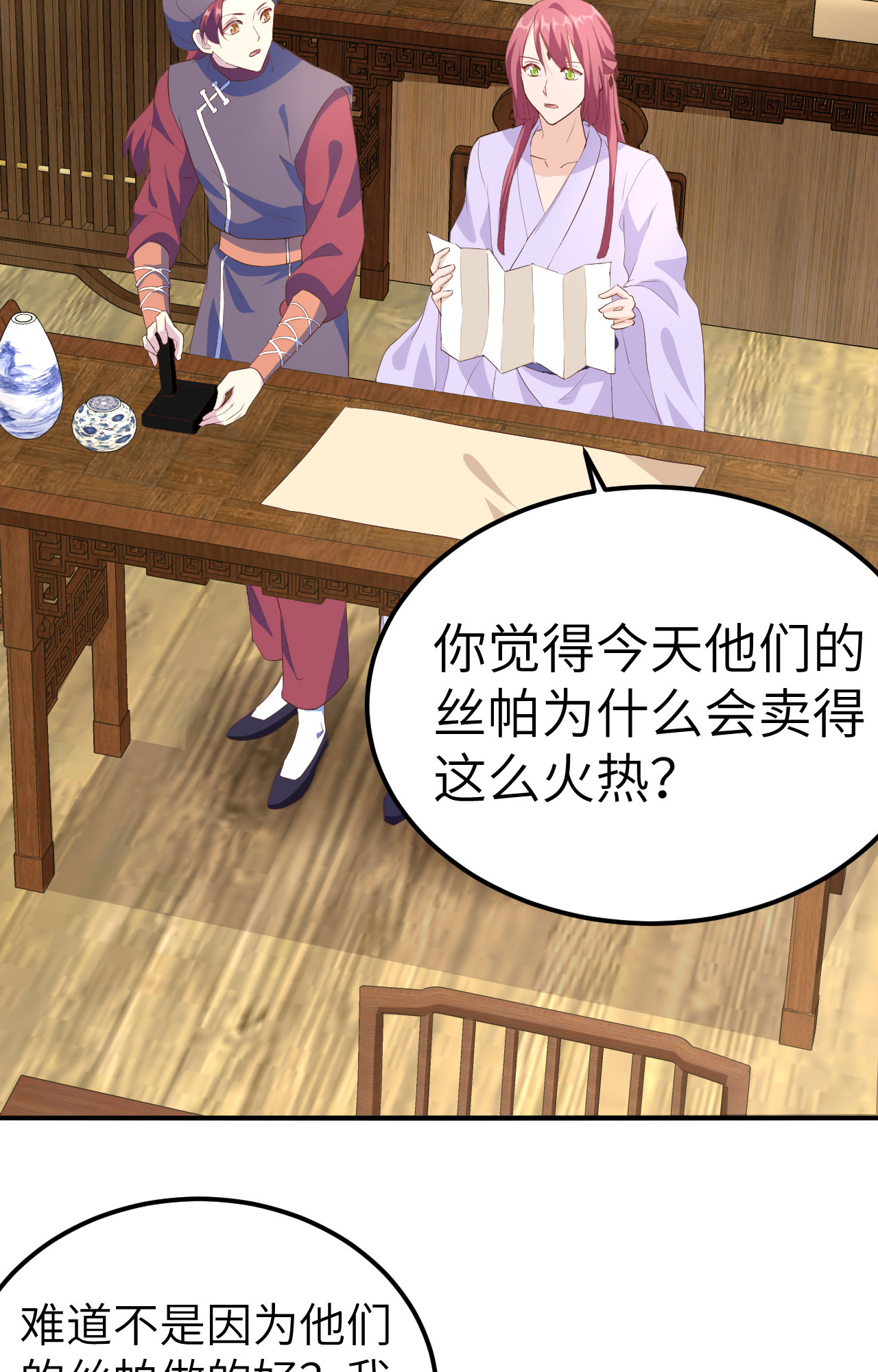 第36话-第36话