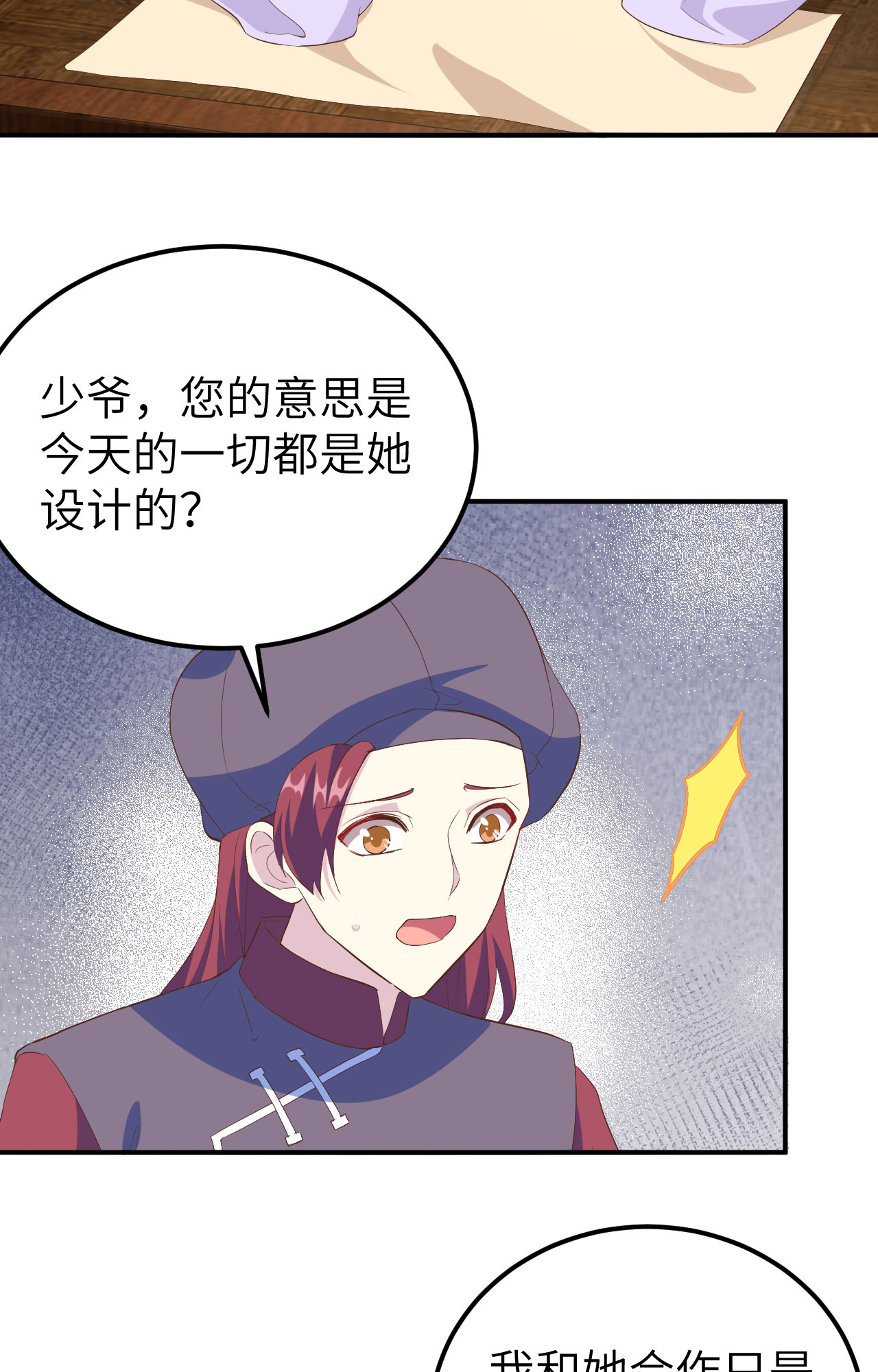 第36话-第36话