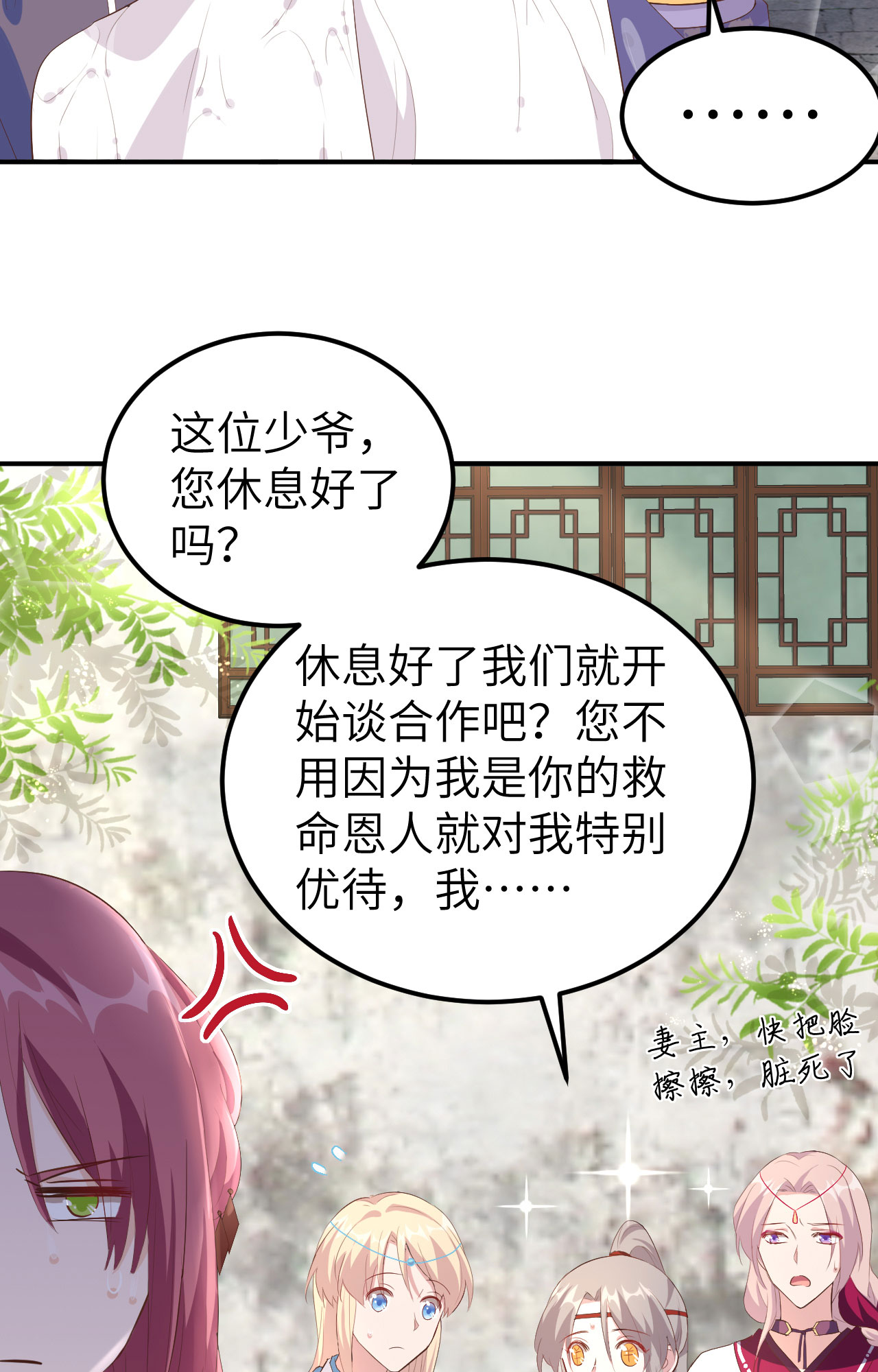 第36话-第36话
