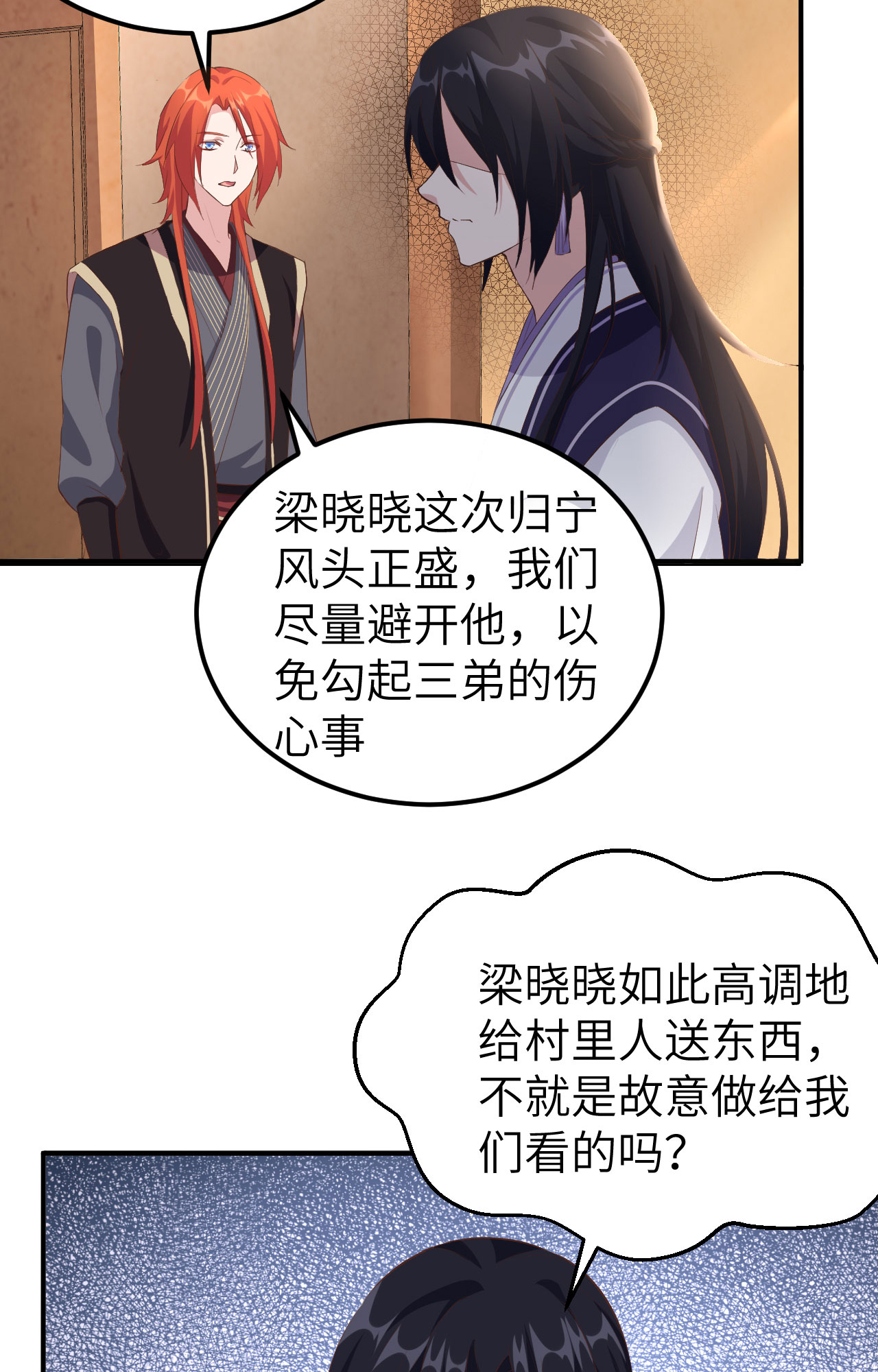 第36话-第36话