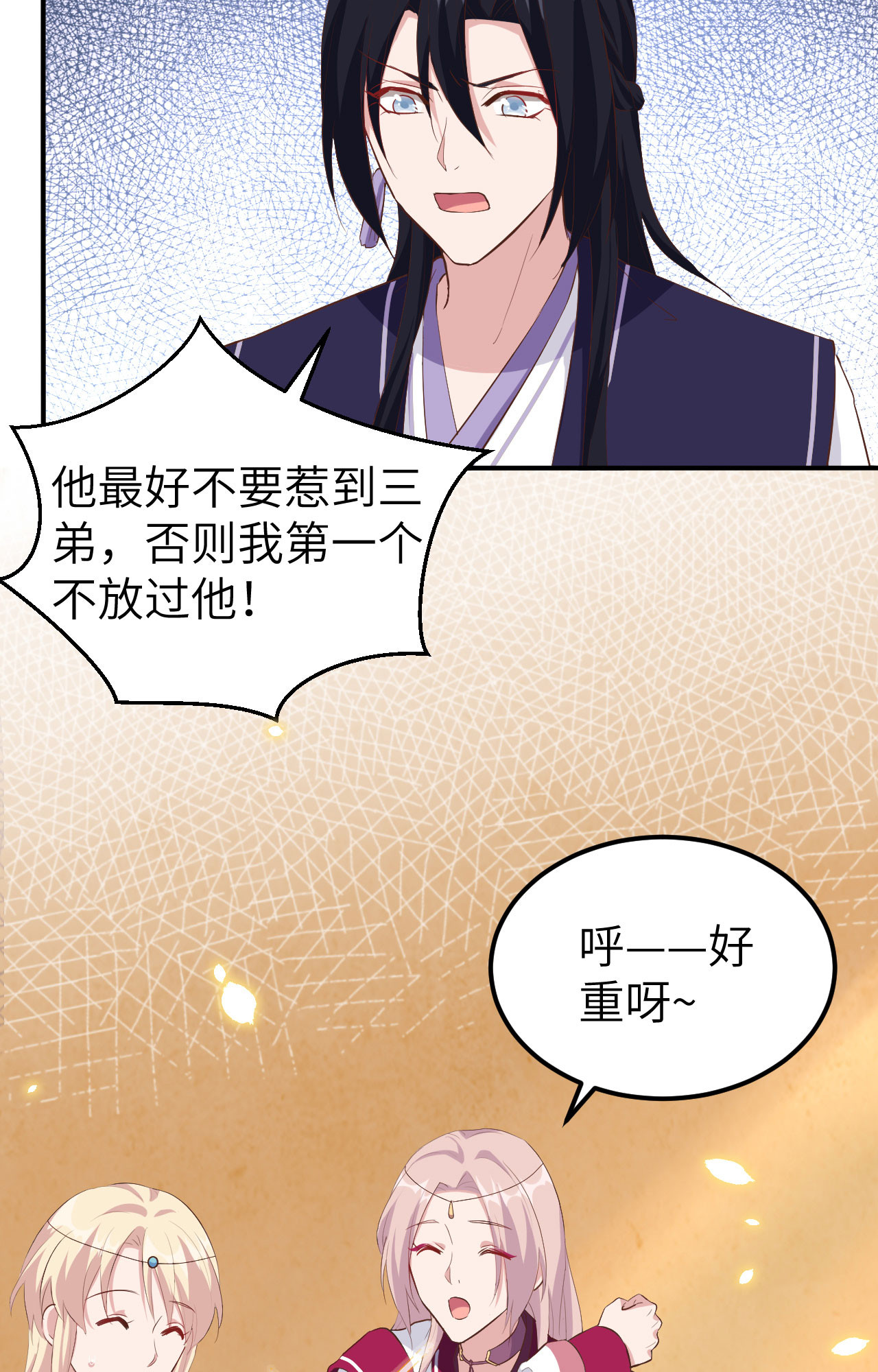 第36话-第36话