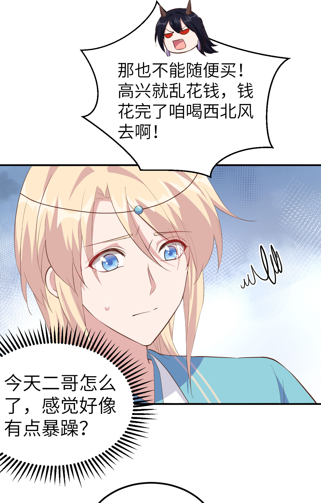 第36话-第36话
