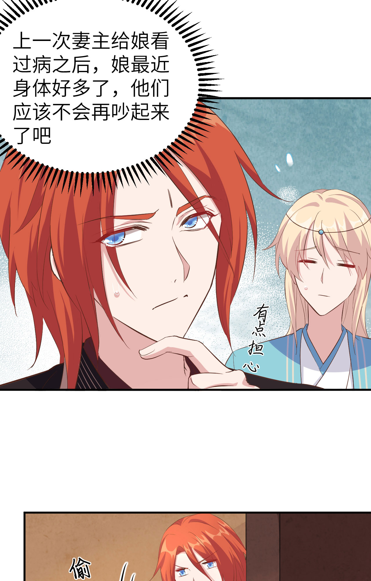 第36话-第36话