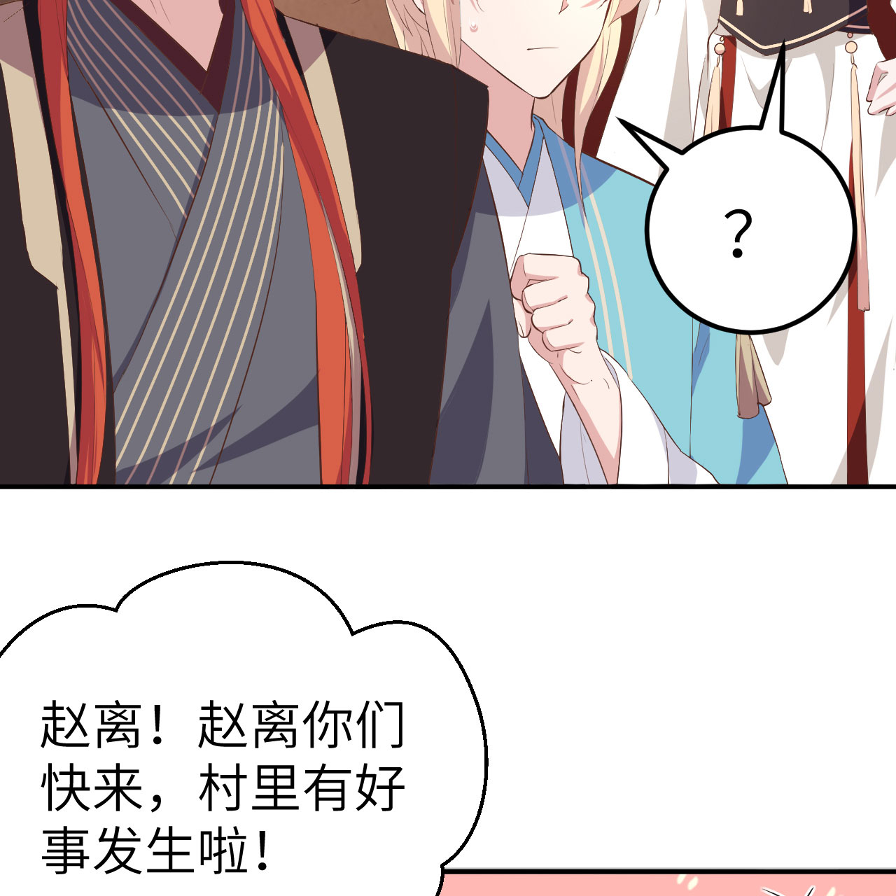 第36话-第36话