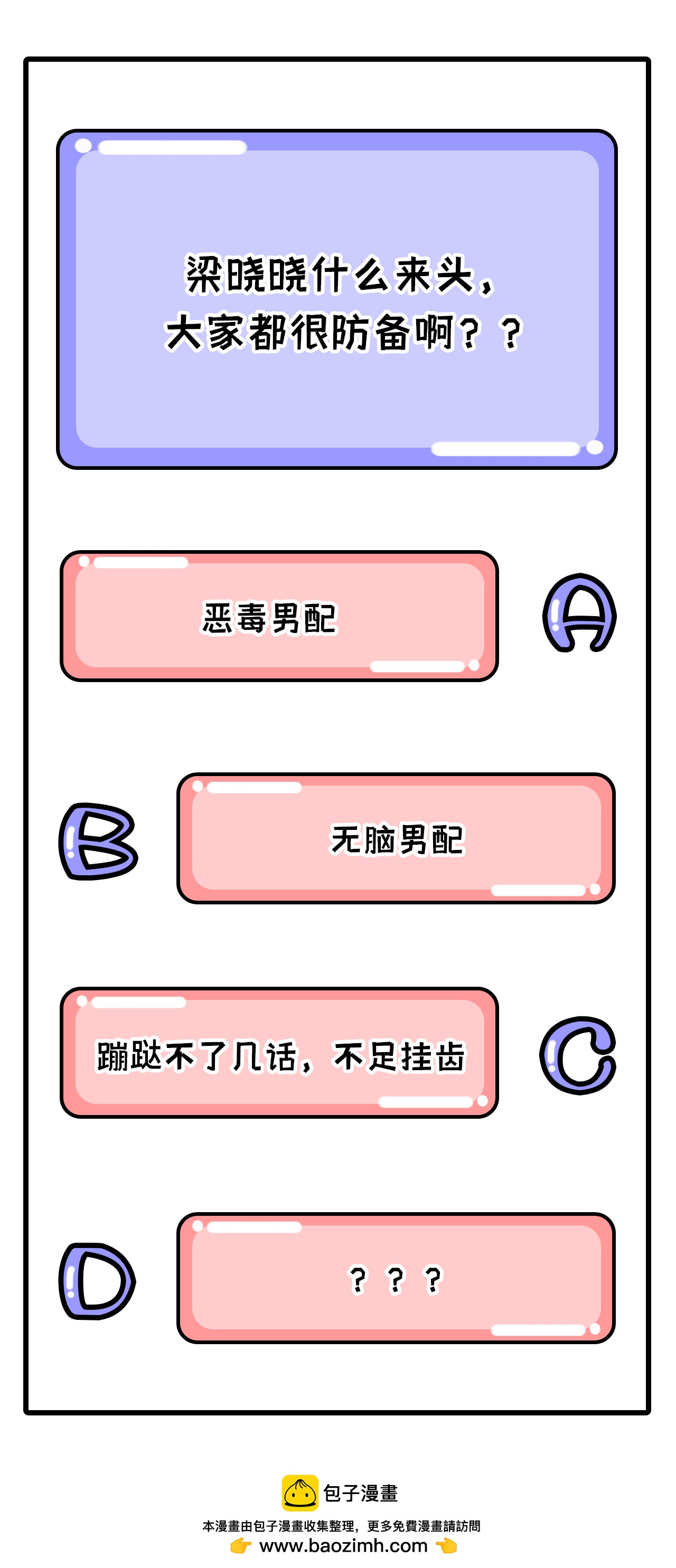 第36话-第36话