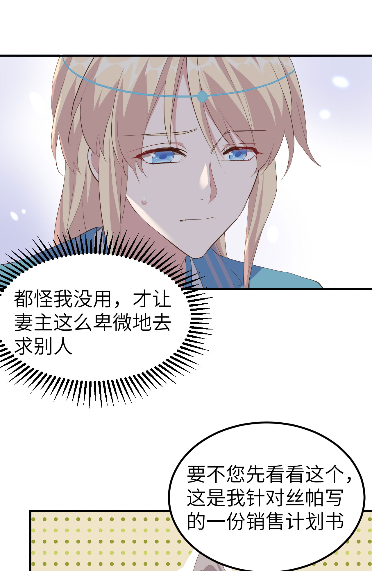 第36话-第36话